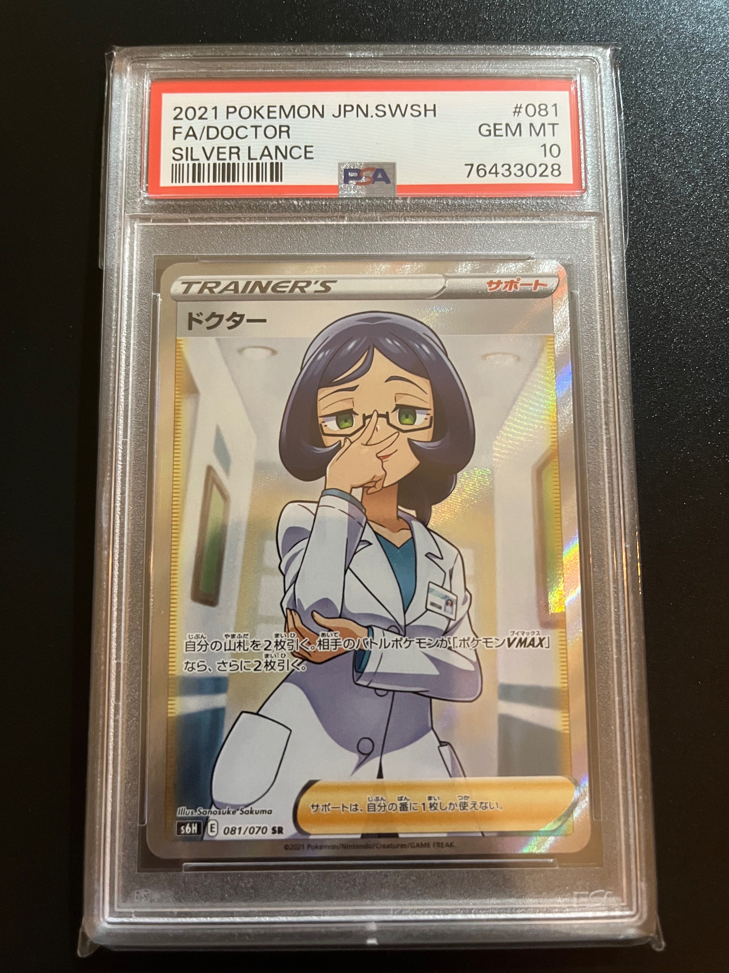 Doctor SR[s6H 081/070](Expansion Pack "Silver Tempest")