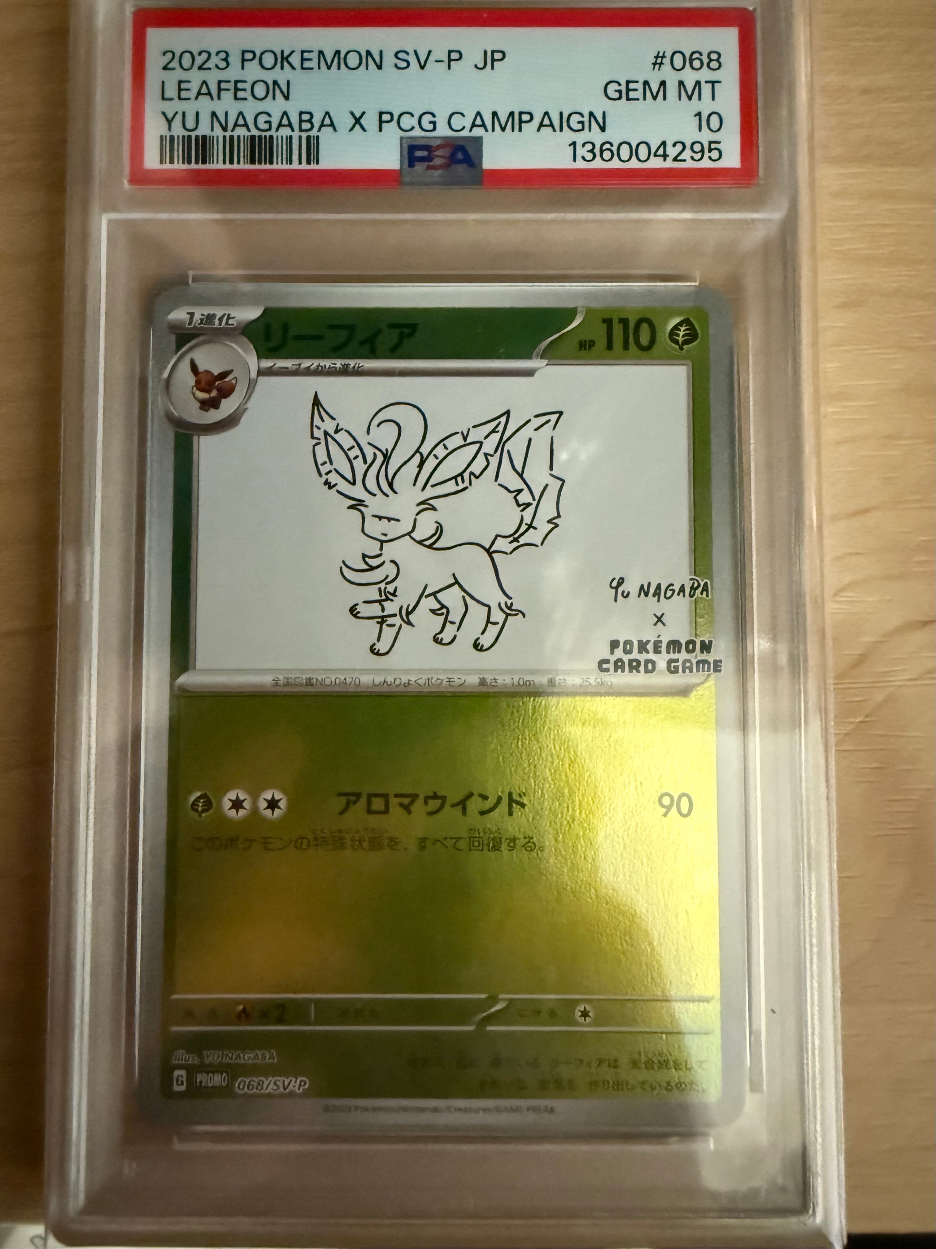 リーフィア: プロモ [SV-P 068](「YU NAGABA×ポケモンカードゲーム」プロモーションカード「SV-P」)