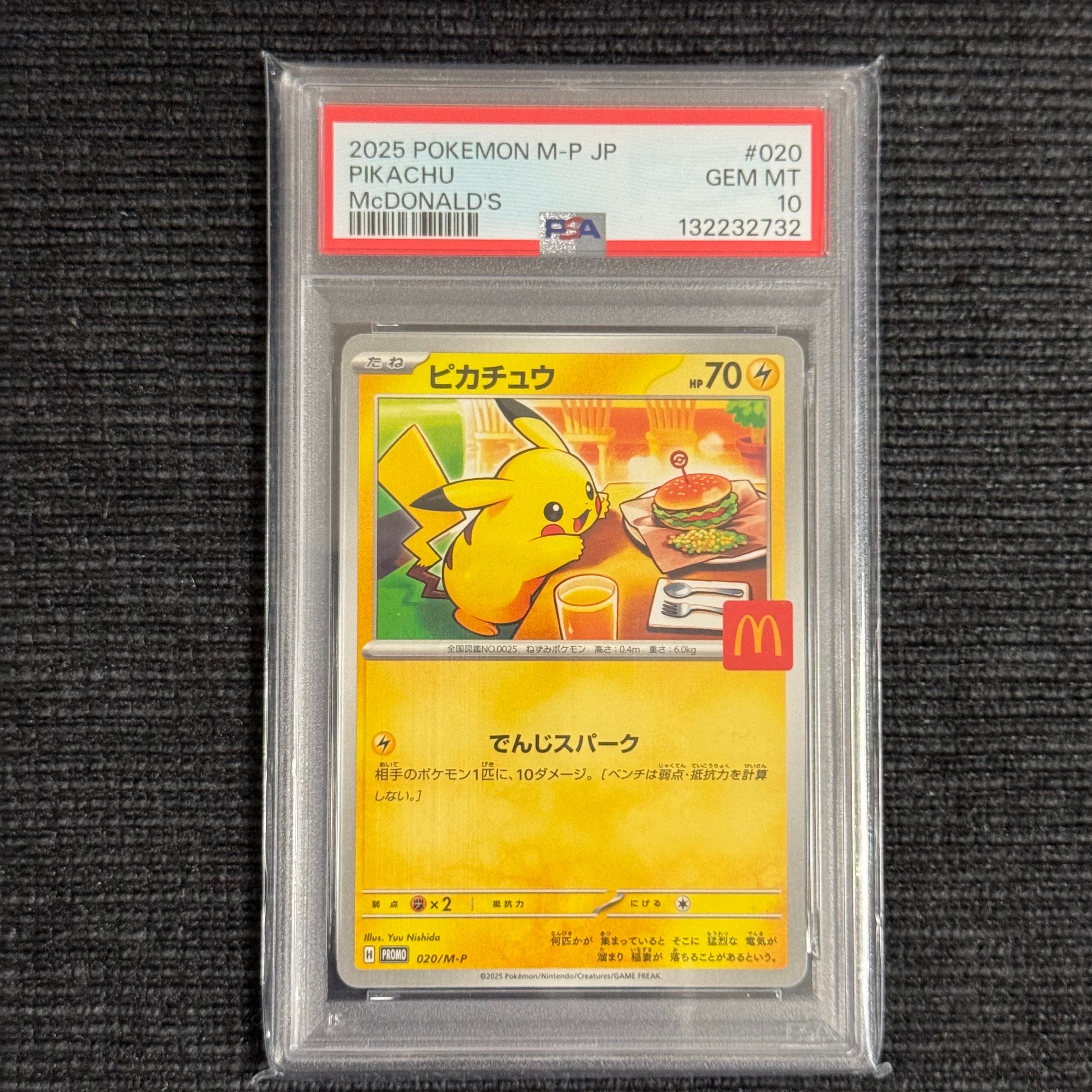 ピカチュウ P [M-P 020](プロモカードパック「マクドナルド ハッピーセット2025」)
