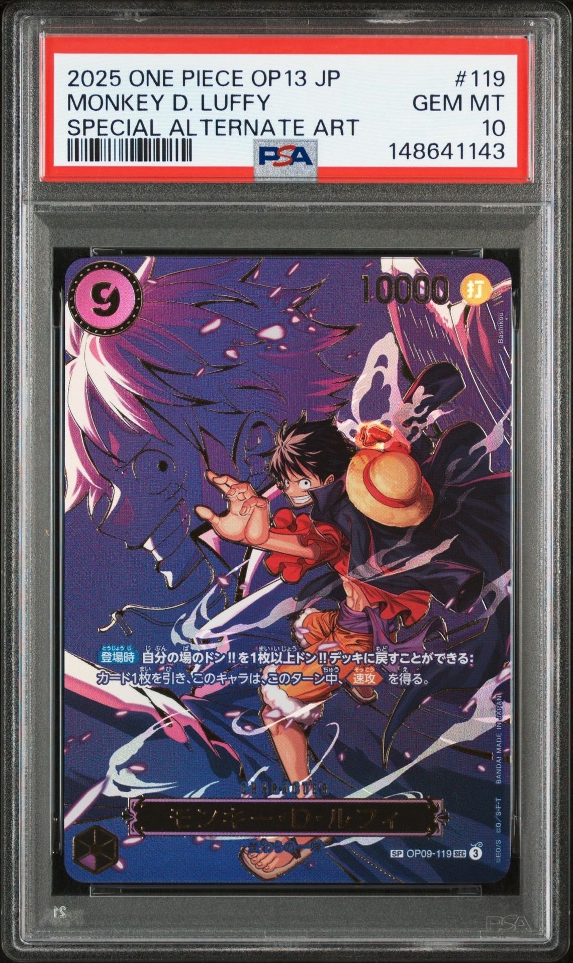 PSA10】モンキー・D・ルフィ SEC [OP09-119](プロモーションカード