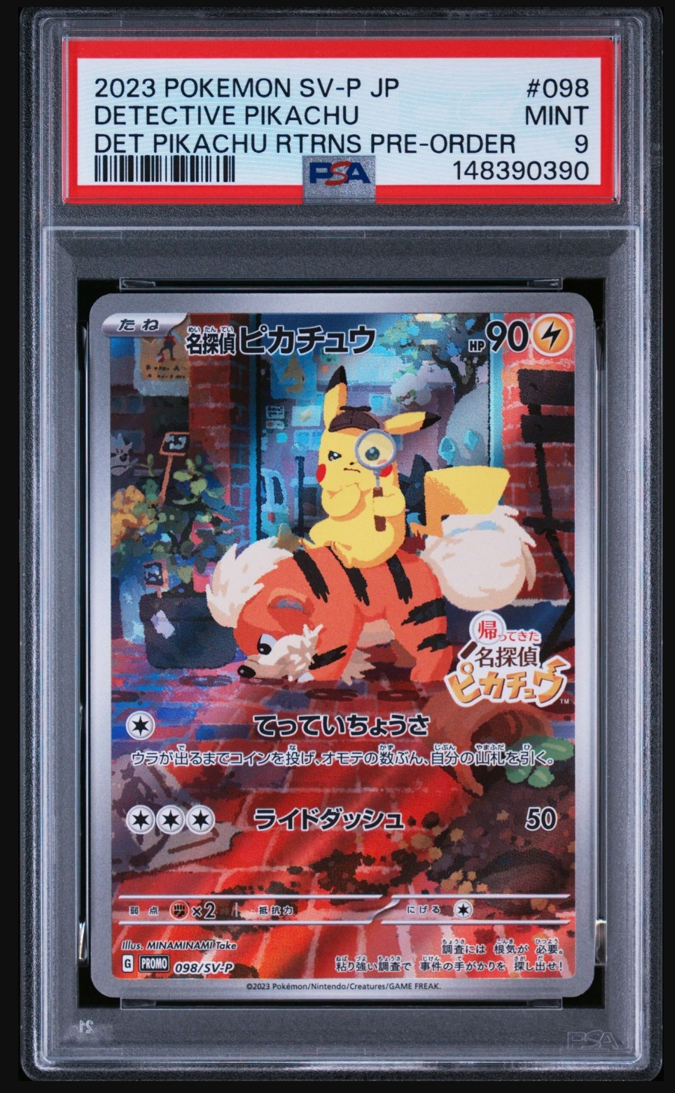リザードンex SR[SV2a 185/165](強化拡張パック「ポケモンカード151