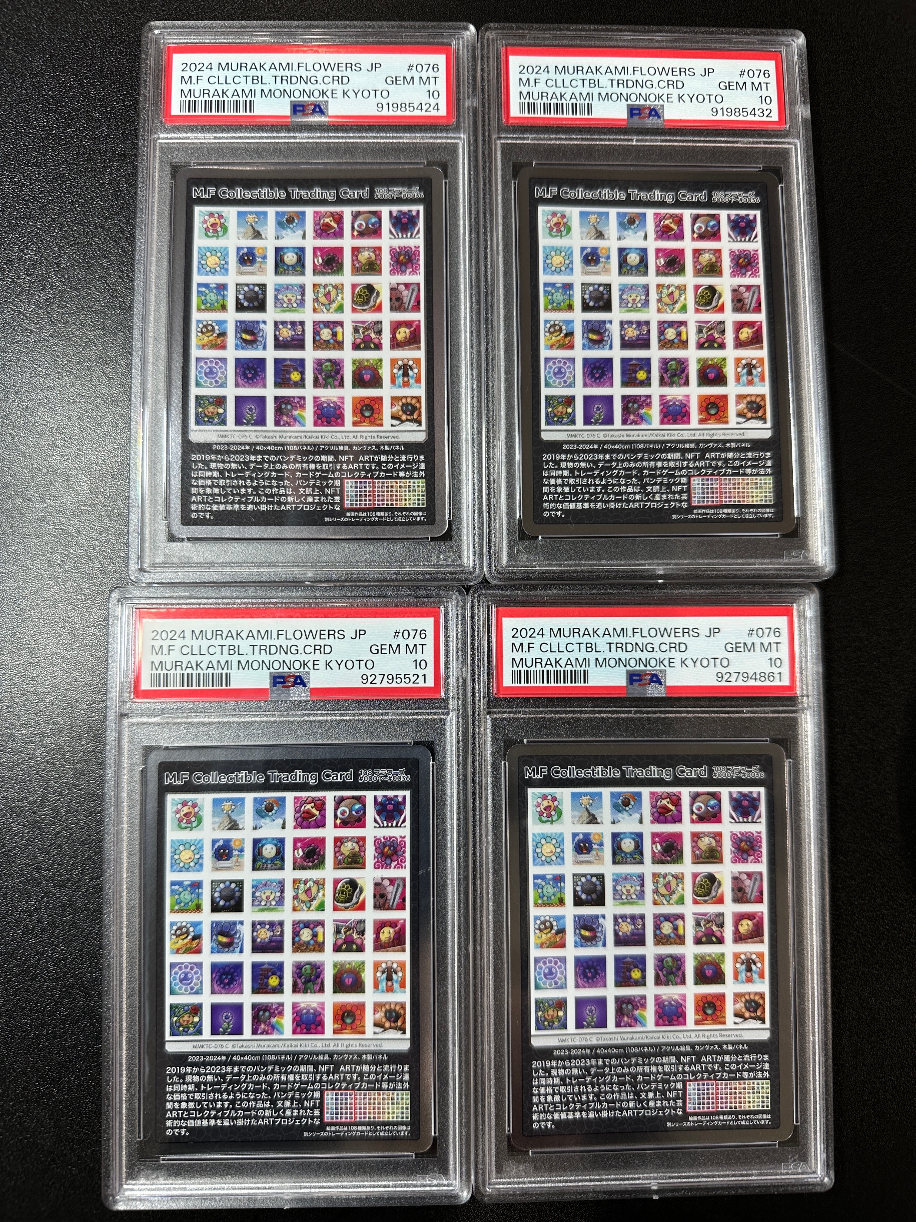 M.F Collectible Trading Card C [MMKTC-076]【日本語版】(ムラカミフラワーズ「村上隆もののけ京都」)