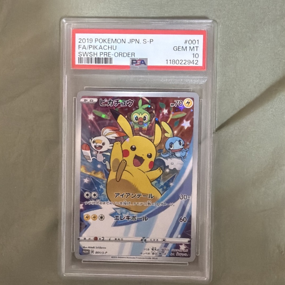 PSA10】ピカチュウ セブンイレブン: プロモ[S-P 001](プロモーション