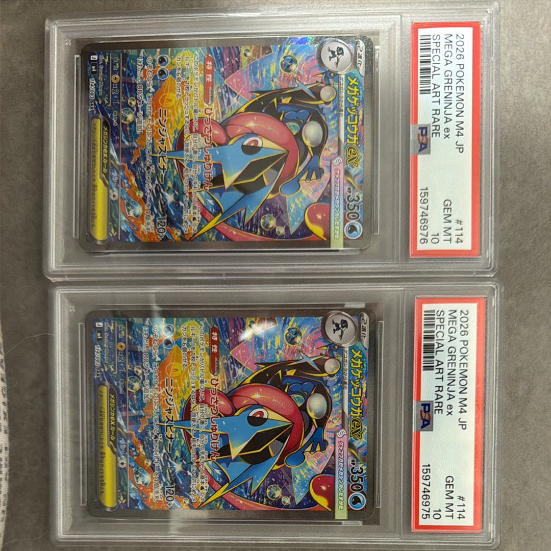 メガゲッコウガex SAR [M4 114/083](拡張パック「ニンジャスピナー」)