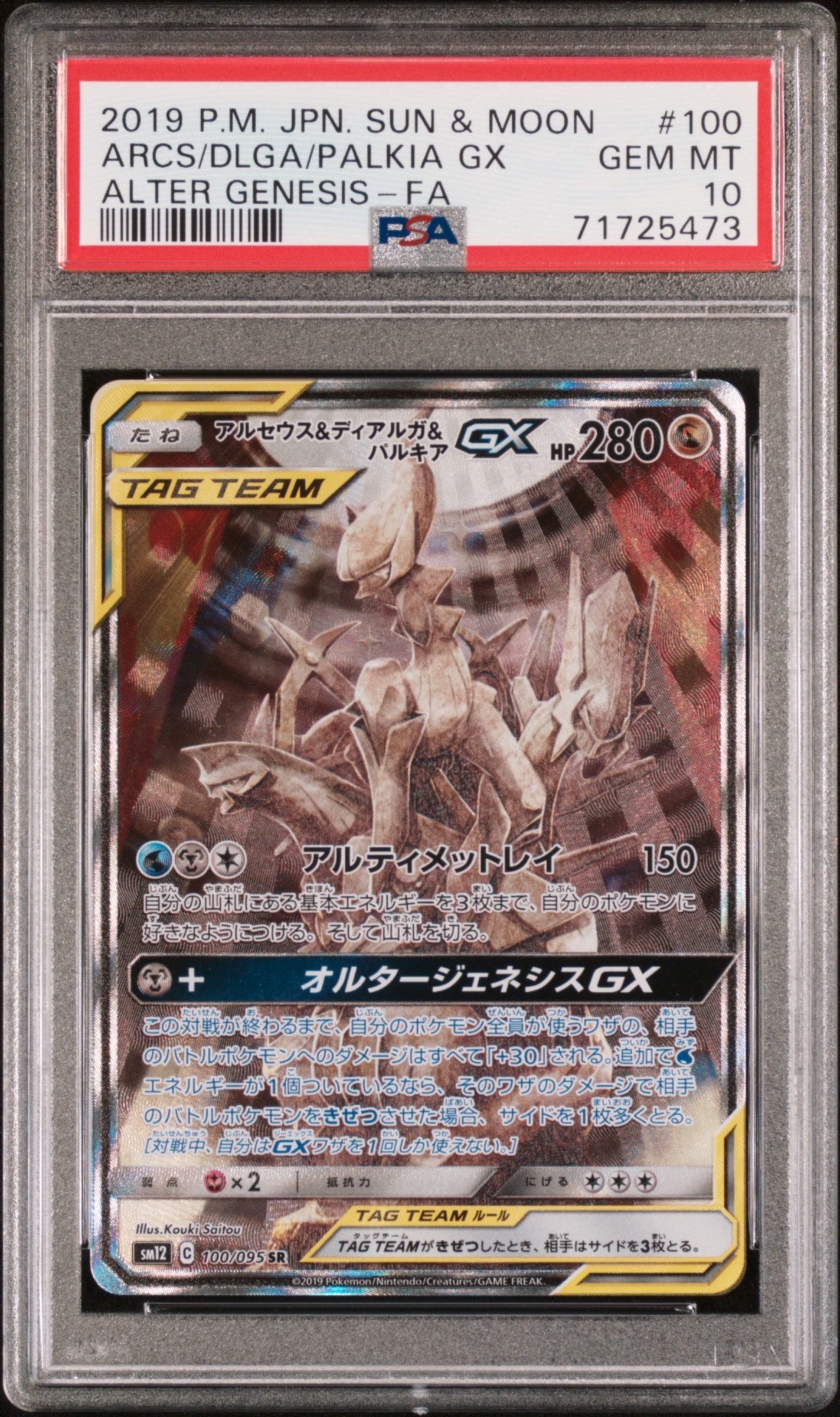 ポケモンセンターのお姉さん: プロモ[S-P 069](プロモーションカード