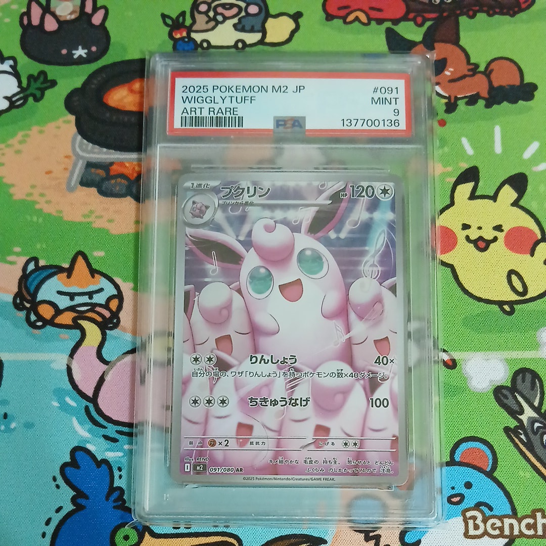 プクリン AR [M2 091/080](拡張パック「インフェルノX」)