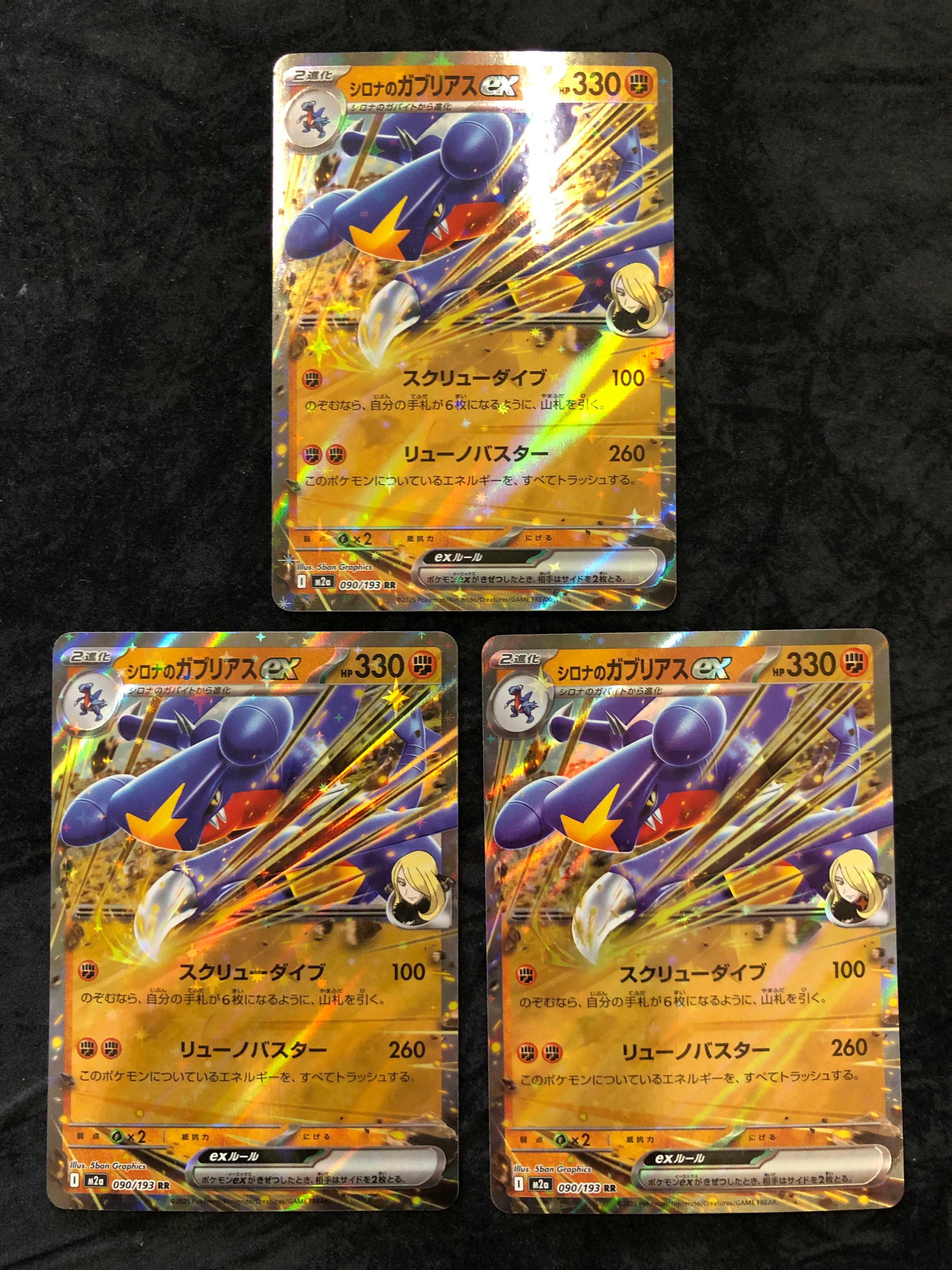 PSA10】ラジュルネ SR[SM8b 158/150](ハイクラスパック「GXウルトラ