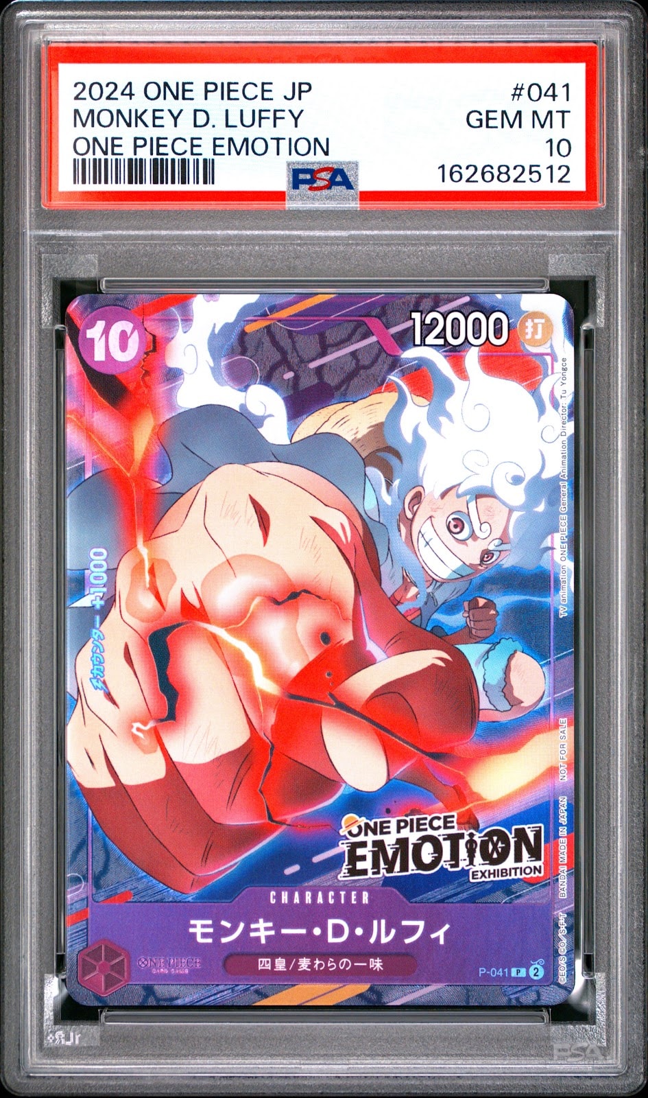 モンキー・D・ルフィ P-041 ONE PIECE EMOTION」100枚 モンキー・D