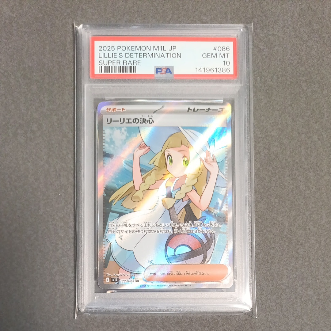 リーリエの決心 SR [M1L 086/063](拡張パック「メガブレイブ」)