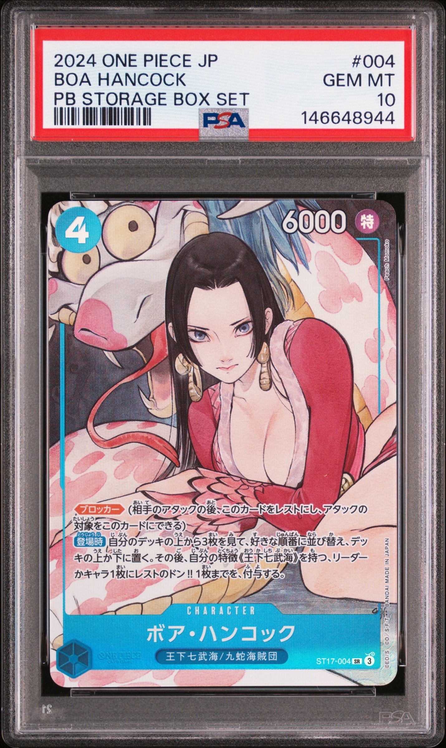 PSA10】ボア・ハンコック SR [ST17-004](プレミアムブースター「ONE