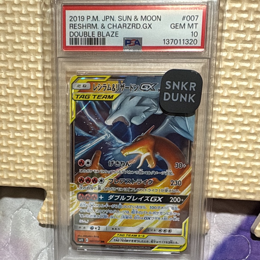 アルセウス&ディアルガ&パルキアGX HR[SM12 112/095](拡張パック