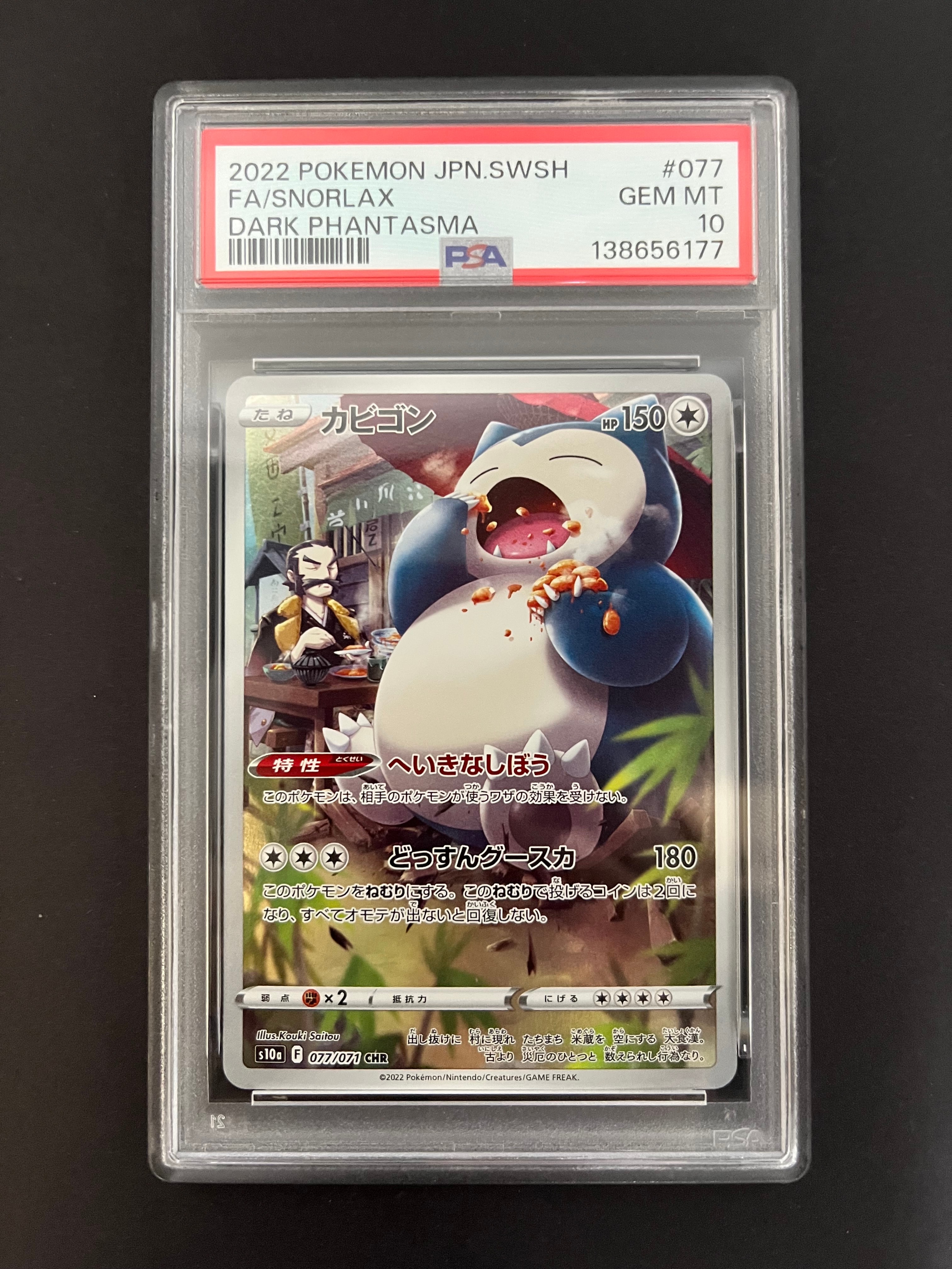 ブラッキーGX: プロモ[SM-P 125](プロモーションカード「SM-P」)の新品