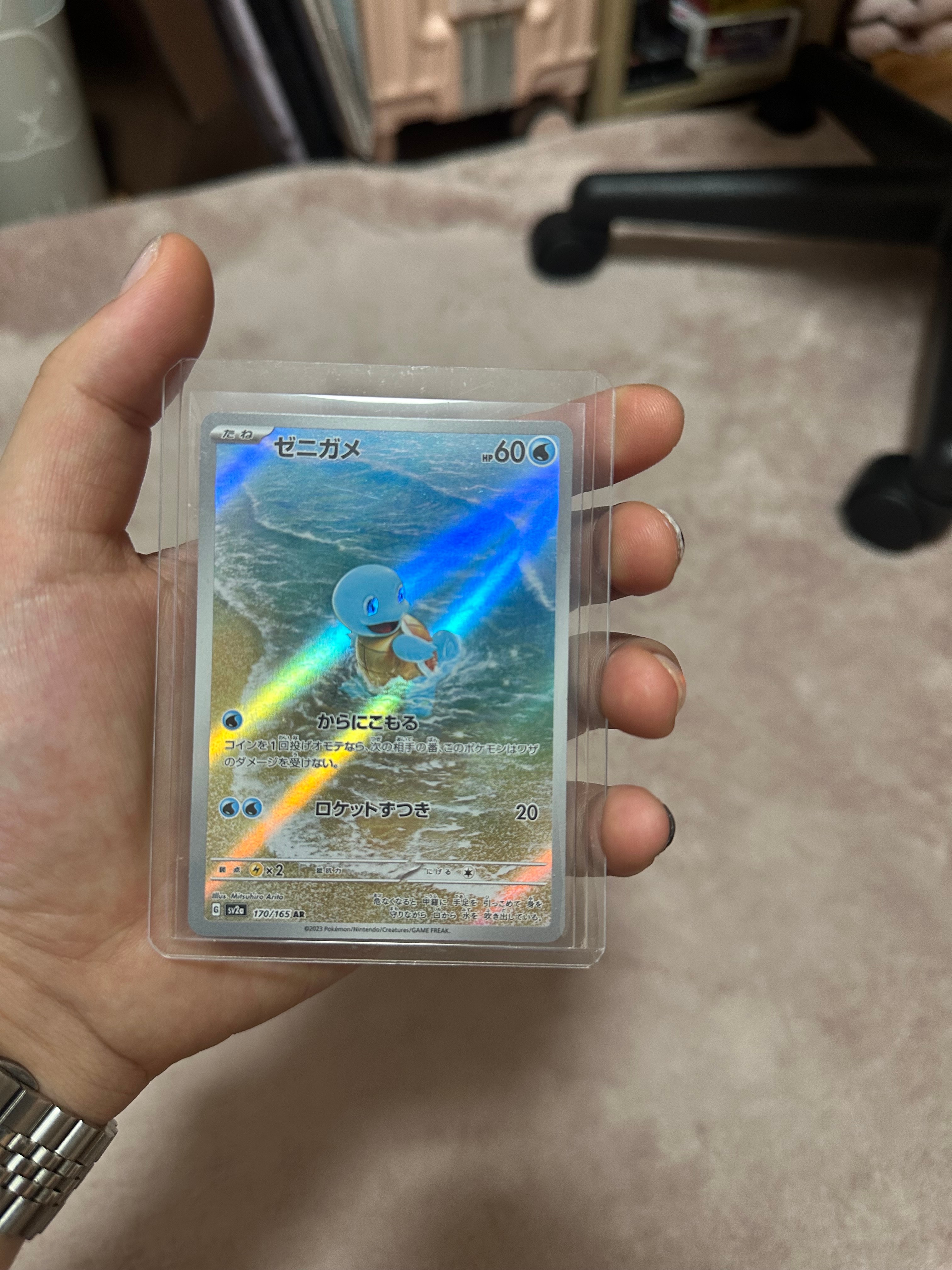 状態A】ゼニガメ AR[SV2a 170/165](強化拡張パック「ポケモンカード151