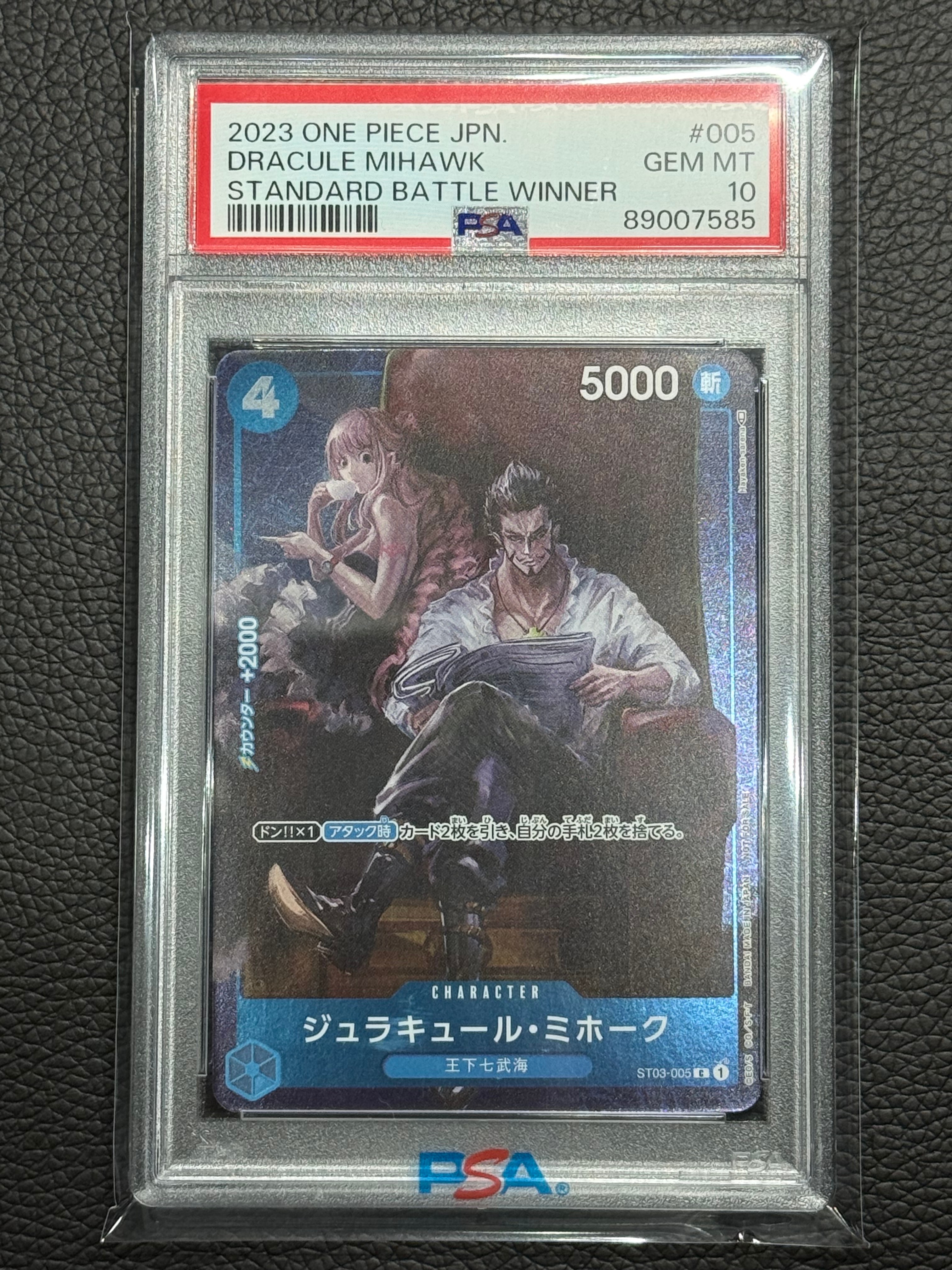 ジュラキュール・ミホーク C-P [ST03-005] (スタンダードバトル 優勝記念品)