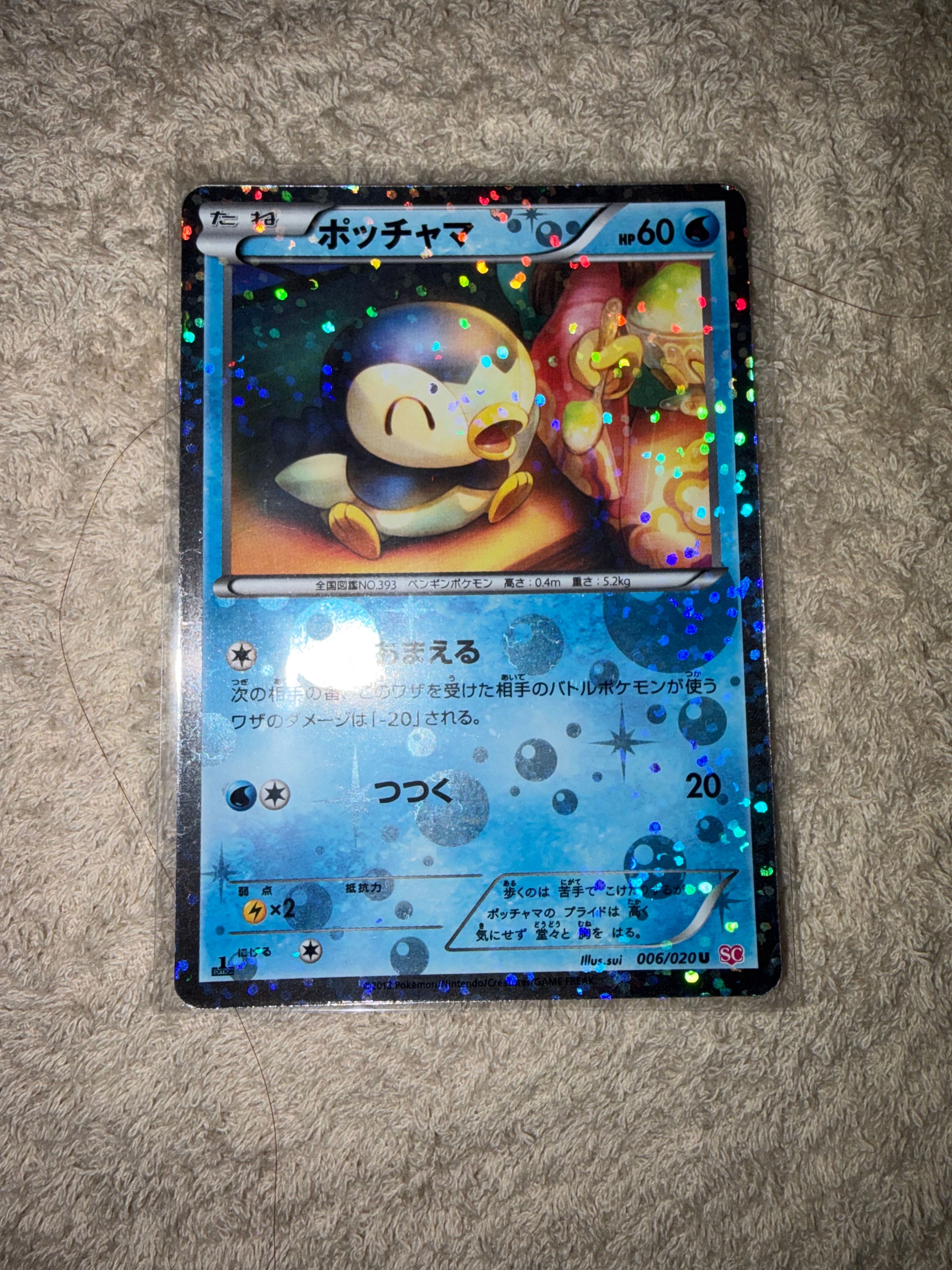 PSA8以下】ポッチャマ C :1ED [SC 006/020](コンセプトパック