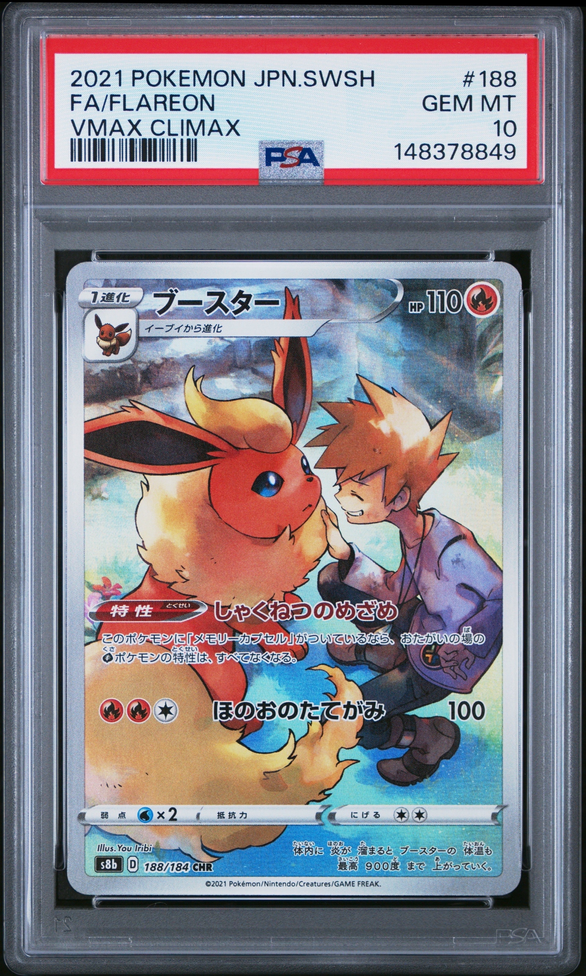 ブースター CHR S8b VMAXクライマックス 188/184 Flareon CHR 188/184 S8b VMAX Climax - Pokemon Card Japanese | eBay