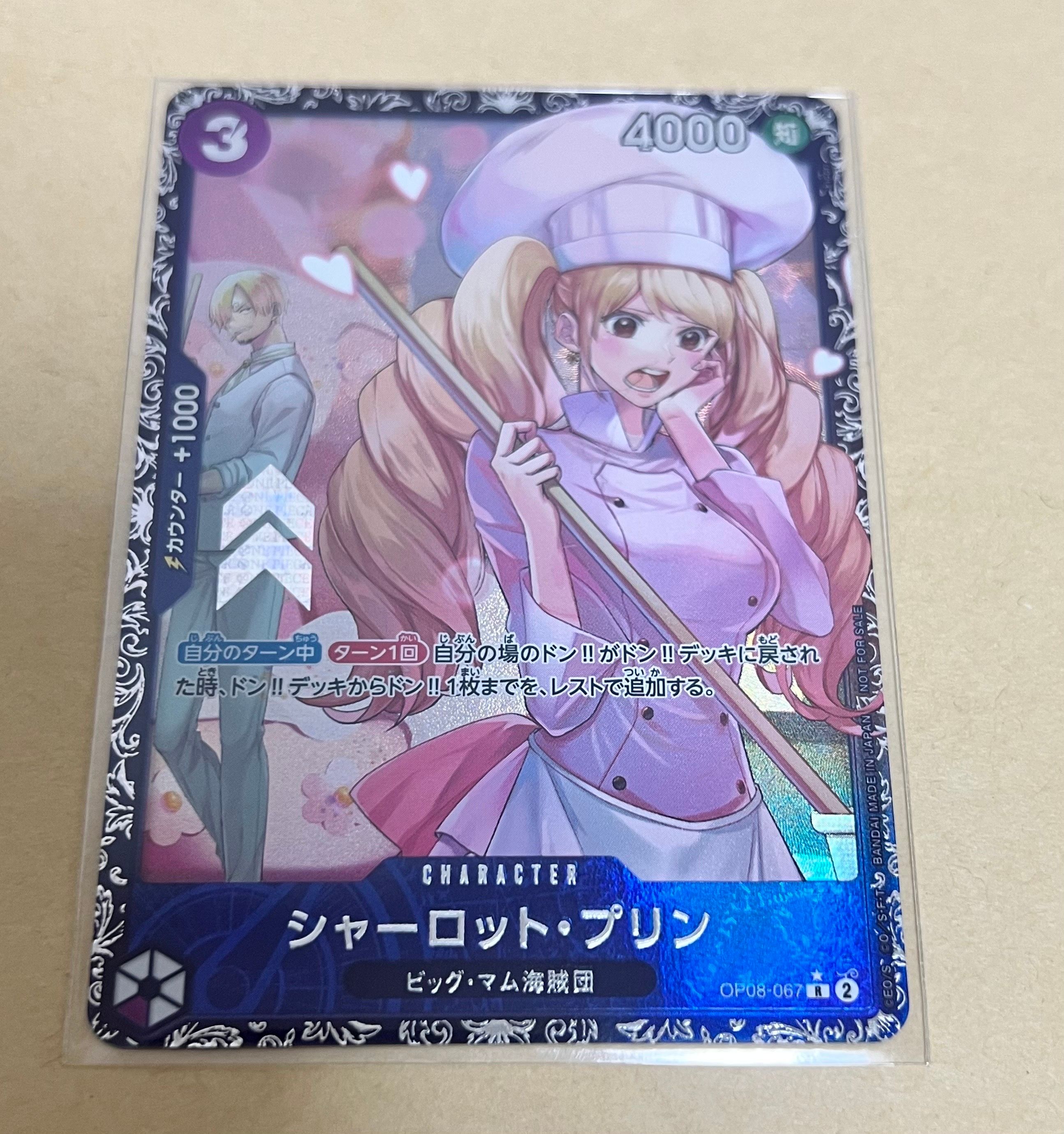 シャーロット・プリン R [OP08-067](プロモーションカード「フラッグシップバトル ベスト8記念品」)