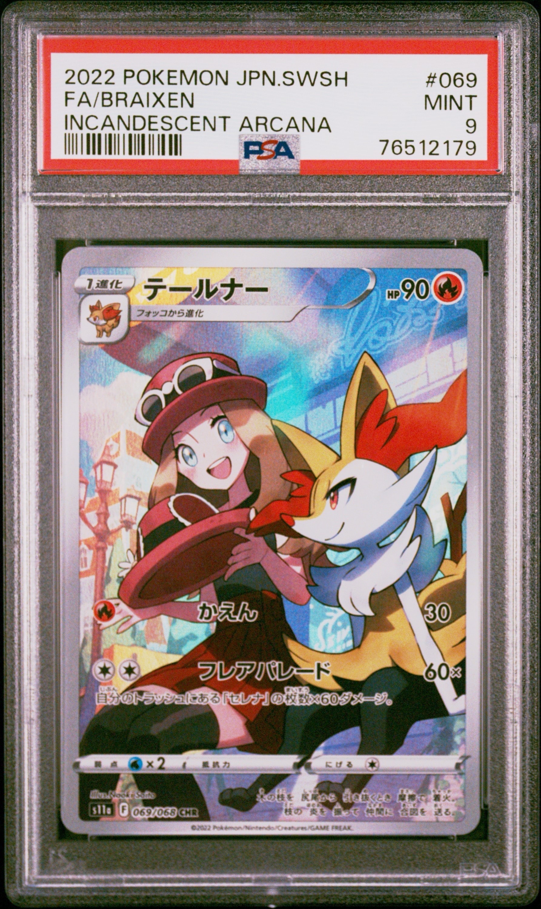 PSA10】メガガルーラex SAR [M1S 089/063](拡張パック「メガ