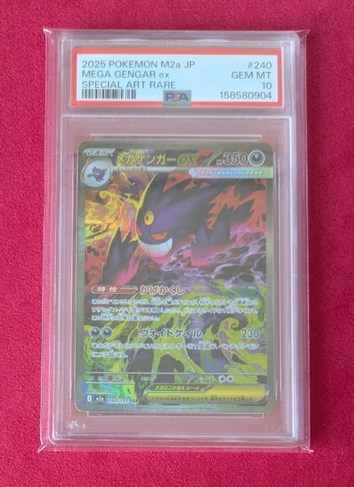 PSA10】ルカリオV SR: 争奪戦プロモ (シールド戦ルカリオ) [S-P 304 PSA10】ルカリオV SR: 争奪戦プロモ (シールド戦ルカリオ) [S-P 304