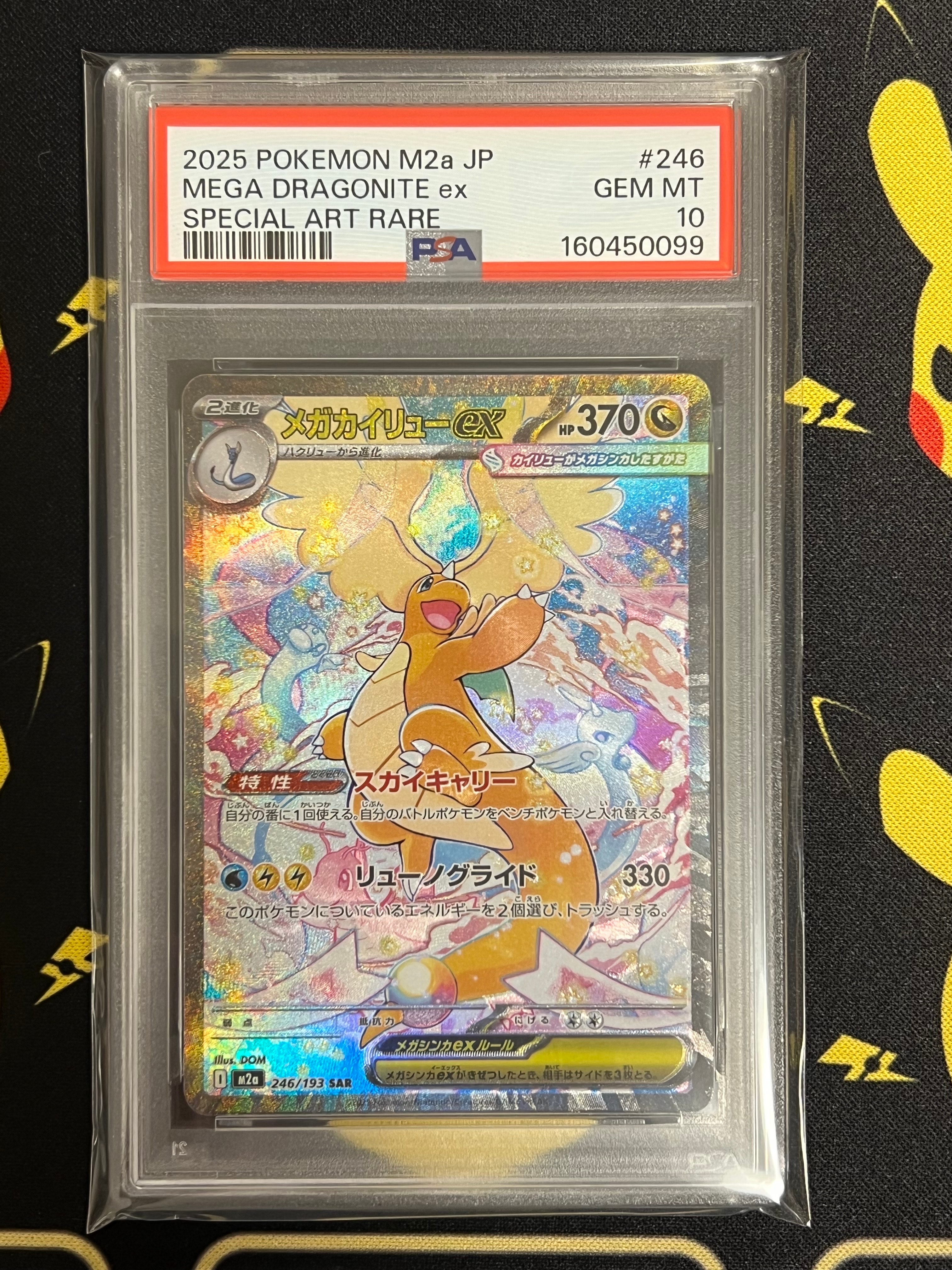 PSA10】リーフィアex SAR [SV8a 200/187](ハイクラスパック「テラス