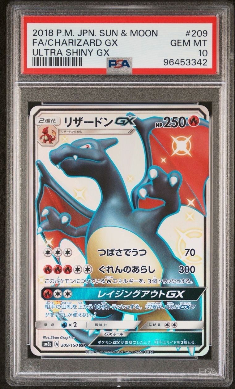 リザードンGX SSR[SM8b 209/150](ハイクラスパック「GXウルトラシャイニー」)