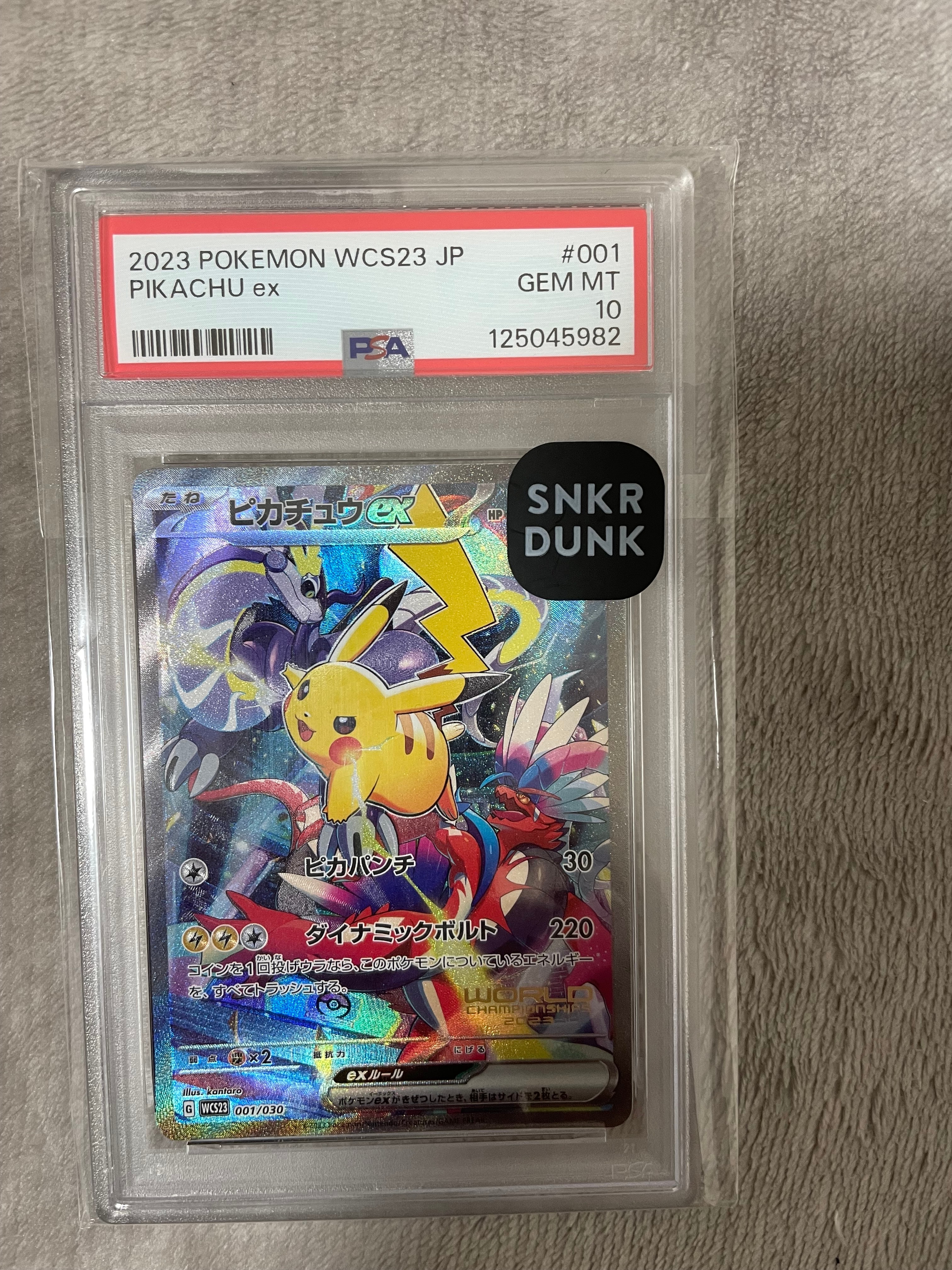 ポケモンワールドチャンピオンシップス2023横浜 記念デッキ