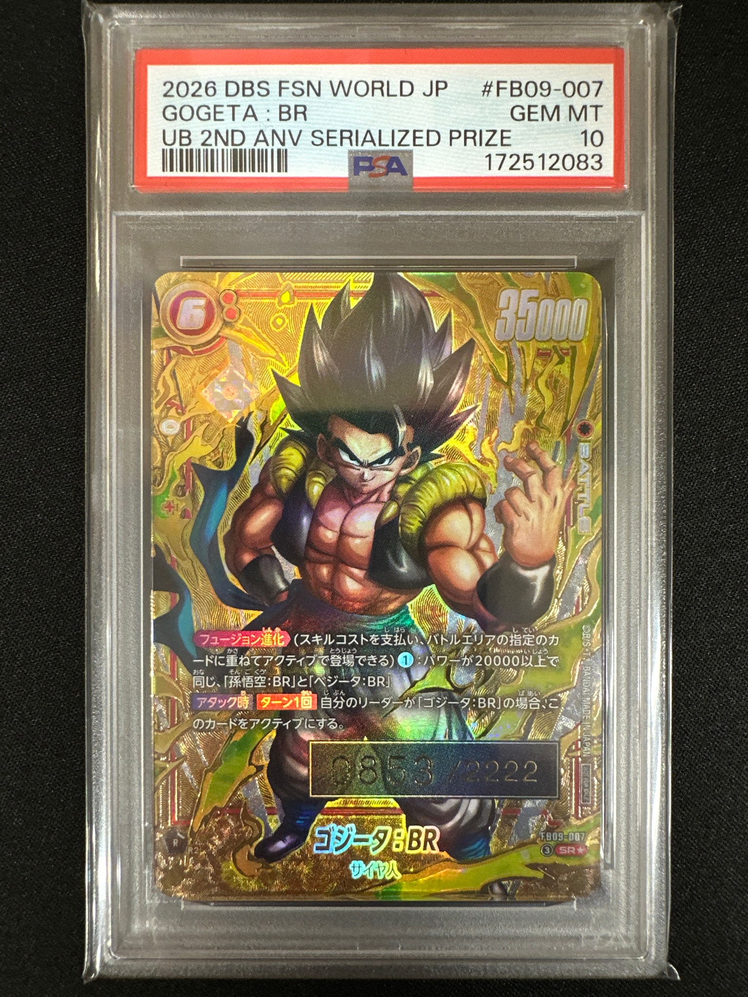 PSA10】ゴジータ：BR SR☆ シリアルNo.入り [FB09-007](フュージョン