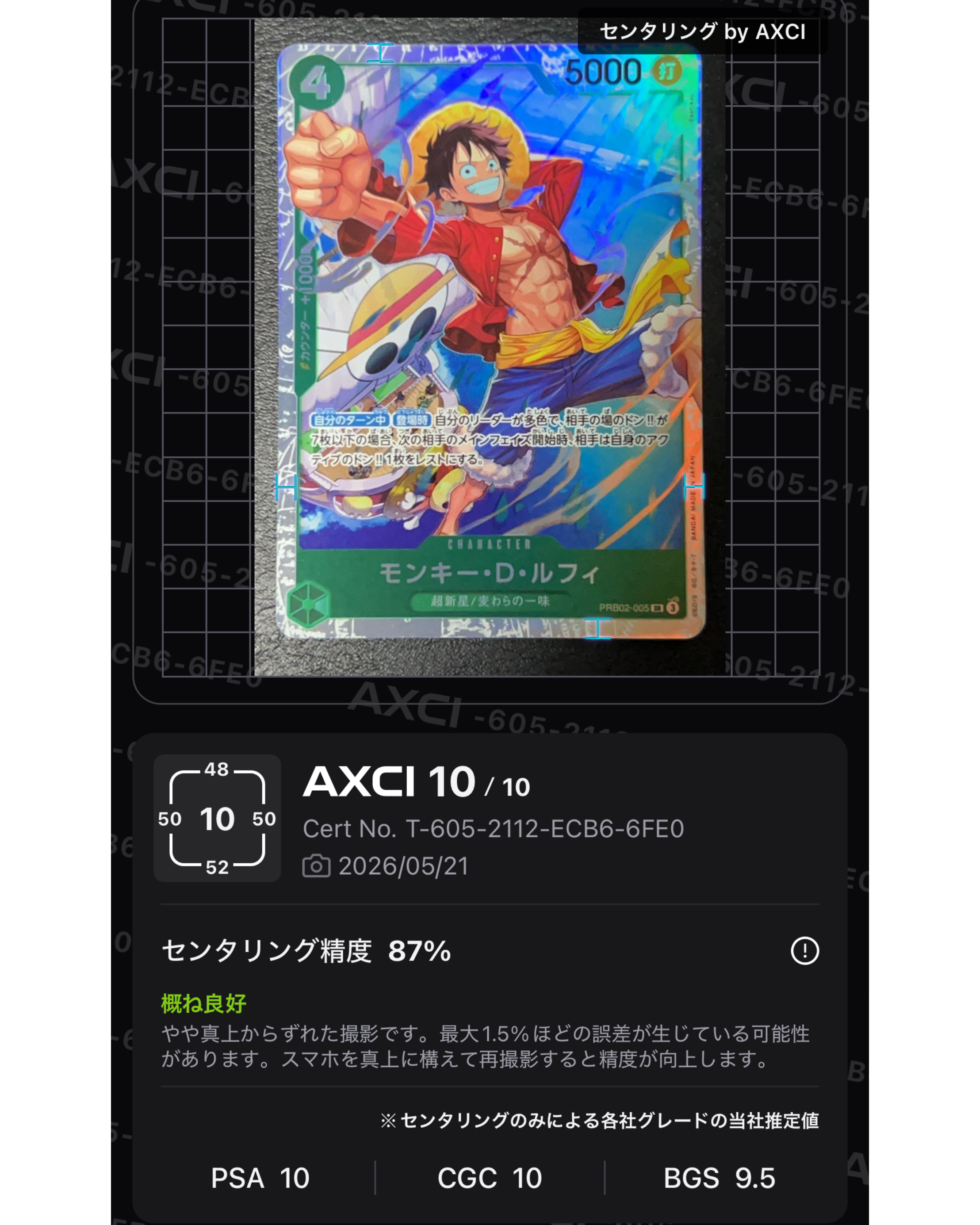 モンキー・D・ルフィ SR [PRB02-005](プレミアムブースター「ONE