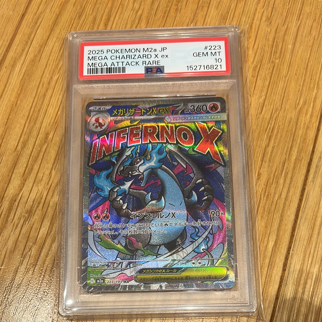 メガリザードンXex MA [M2a 223/193](ハイクラスパック「MEGAドリーム