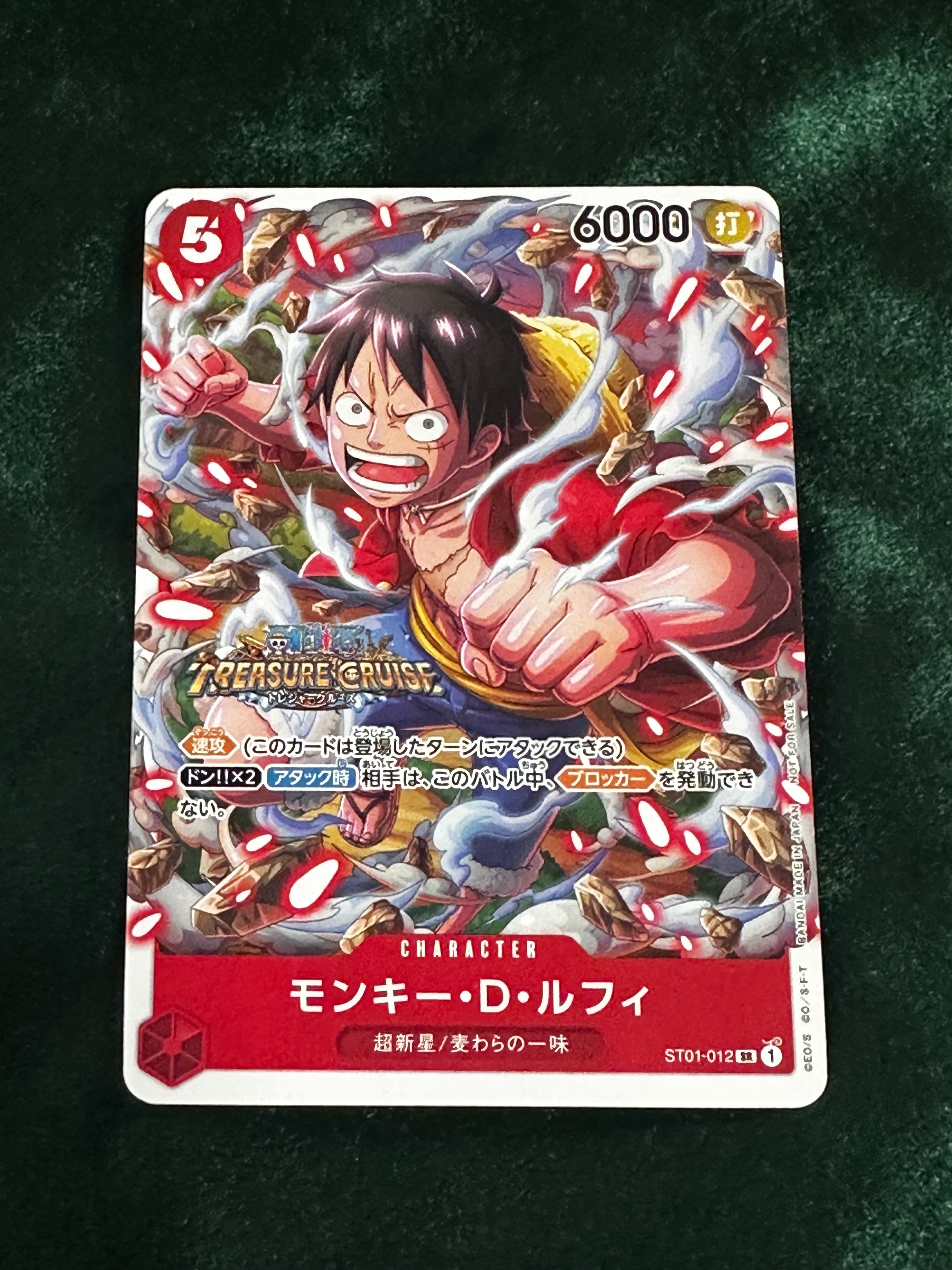 モンキー・D・ルフィ SR [ST01-012] (スタンダードバトル 優勝記念品