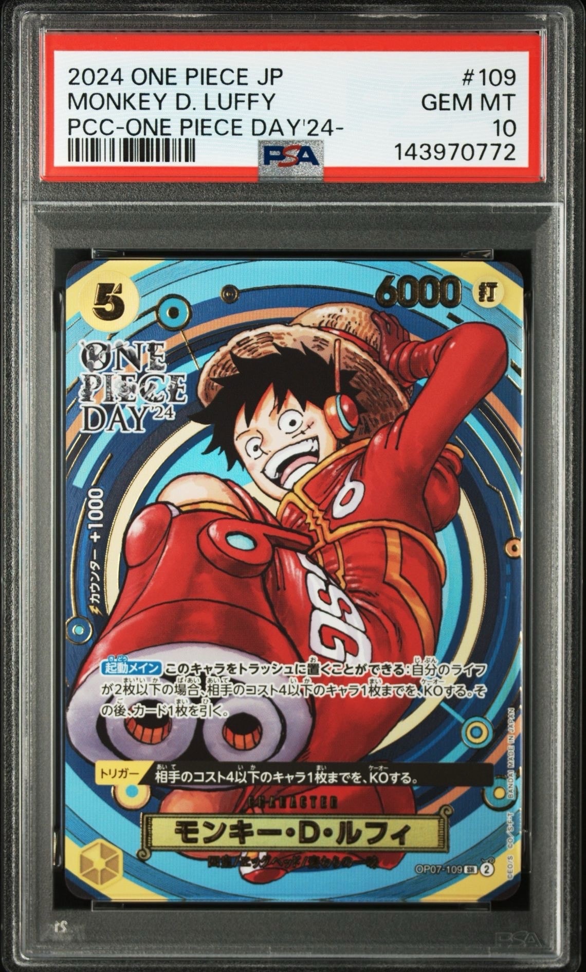 PSA10】モンキー・D・ルフィ SR [OP07-109](プレミアムカード