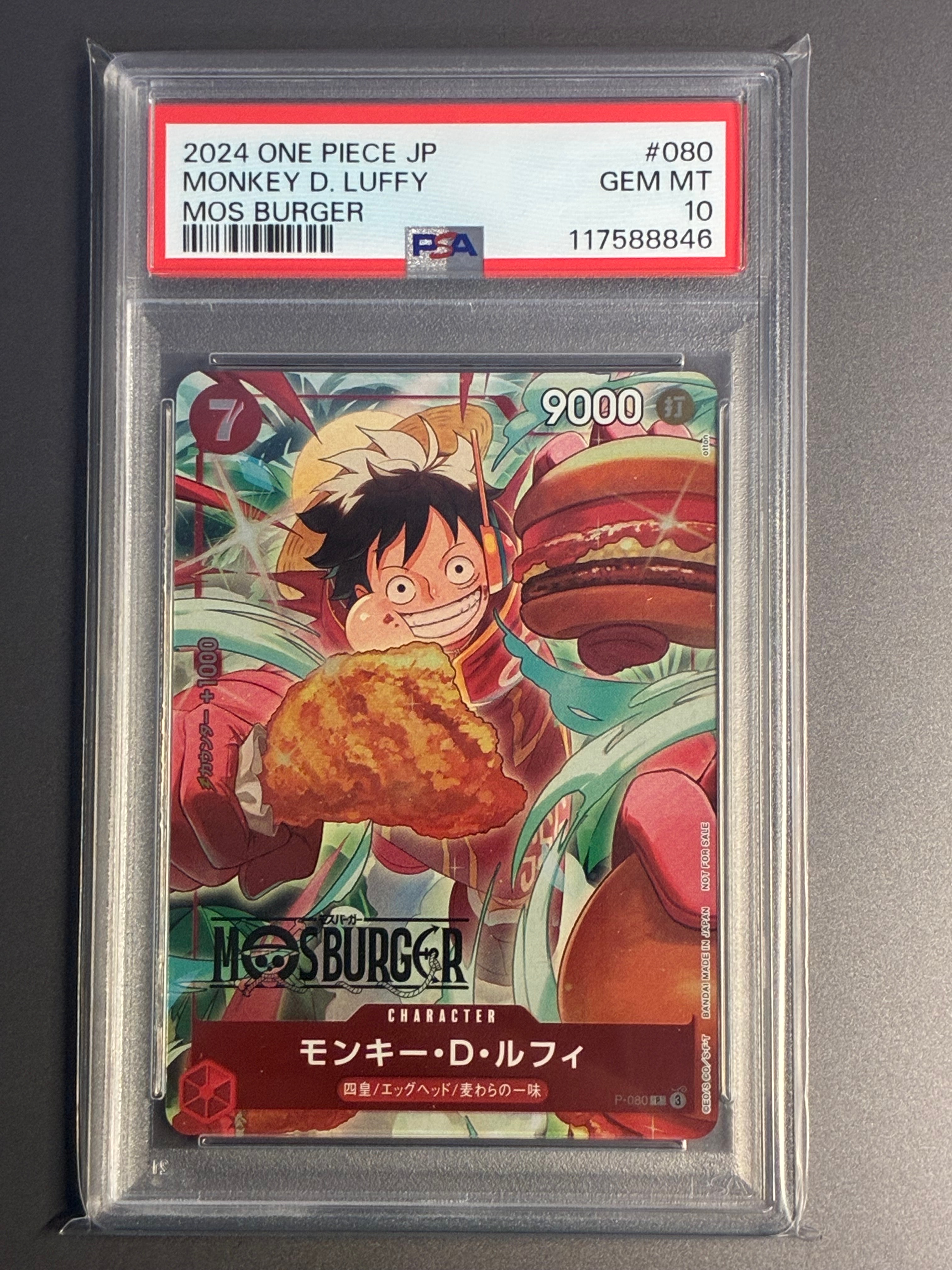 モンキー・D・ルフィ P [P-080](プロモーションカード「モスバーガーコラボ福袋」)