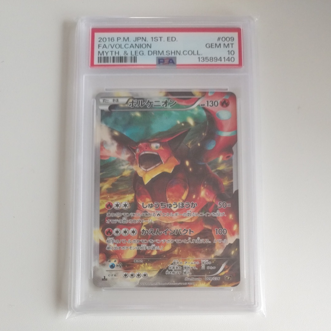 ボルケニオン :1ED [CP5 009/036](コンセプトパック 「幻・伝説