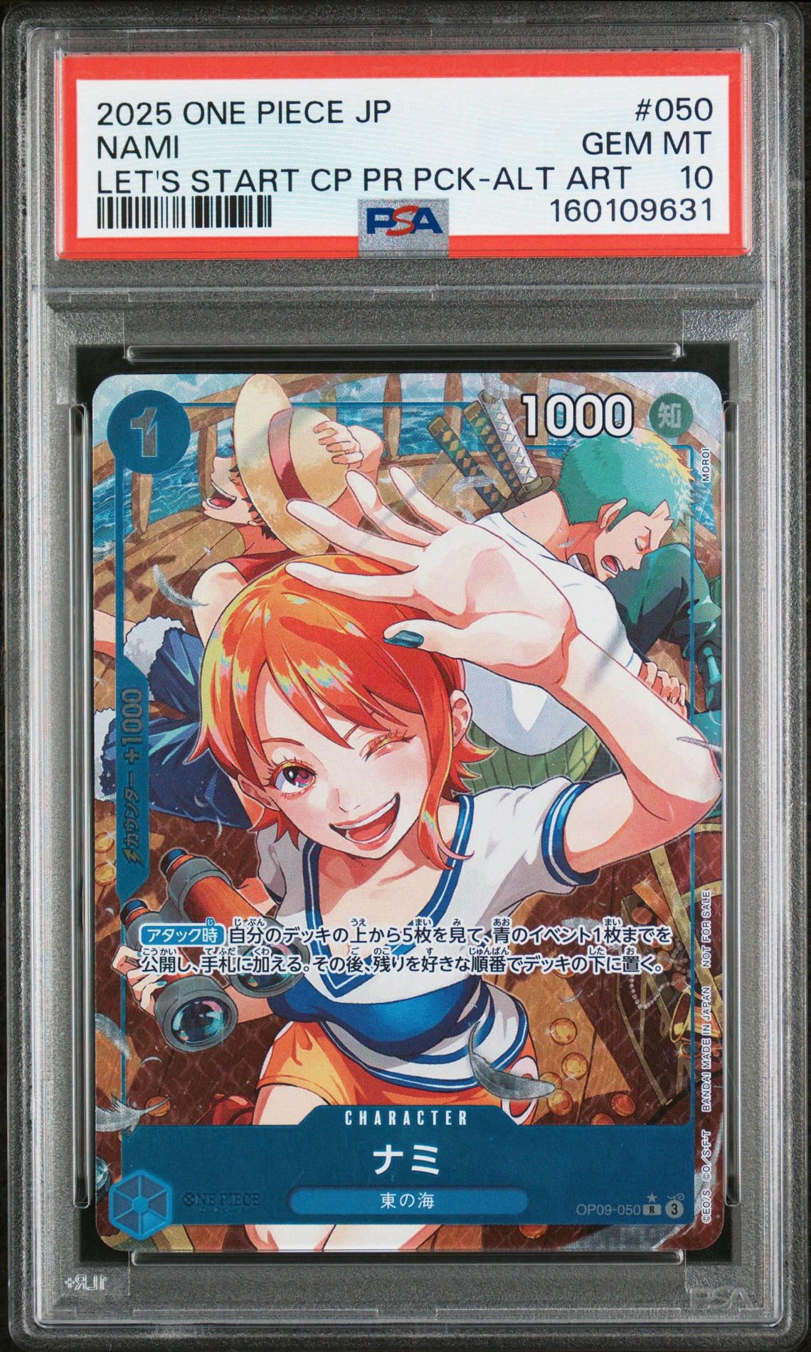 PSA10】たしぎ SR-SPC [EB03-018](エクストラブースター「ワンピース