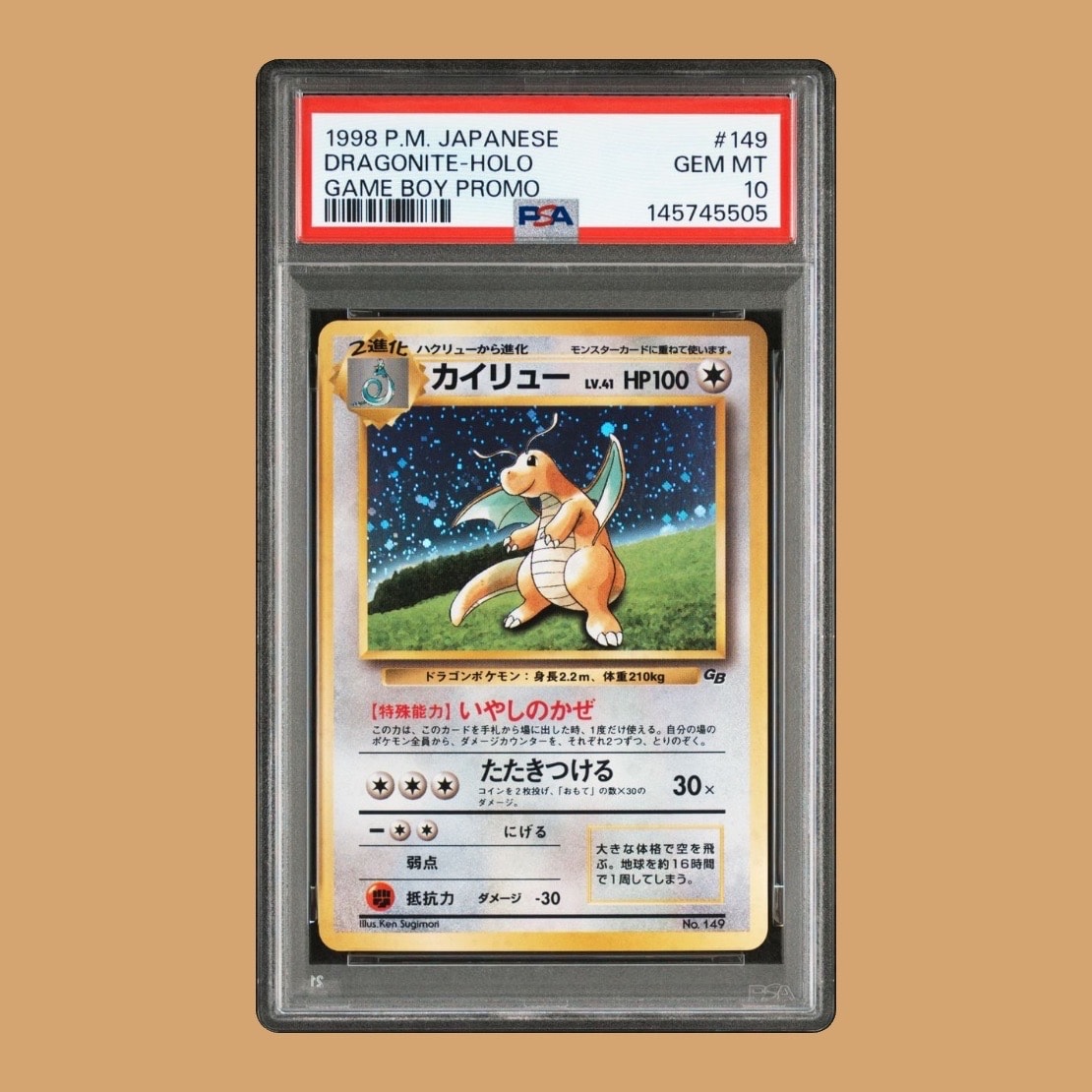 カイリュー GB: 旧裏/プロモ[PMCG-P No.149](プロモーションカード「PMCG-P」)