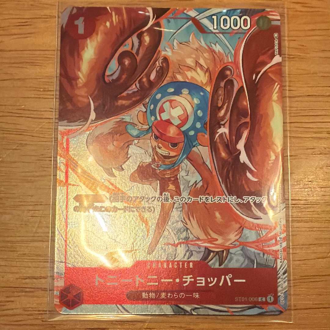 トニートニー・チョッパー C パラレル (フラシチョッパー) [ST01-006] (フラッグシップバトルベスト8)