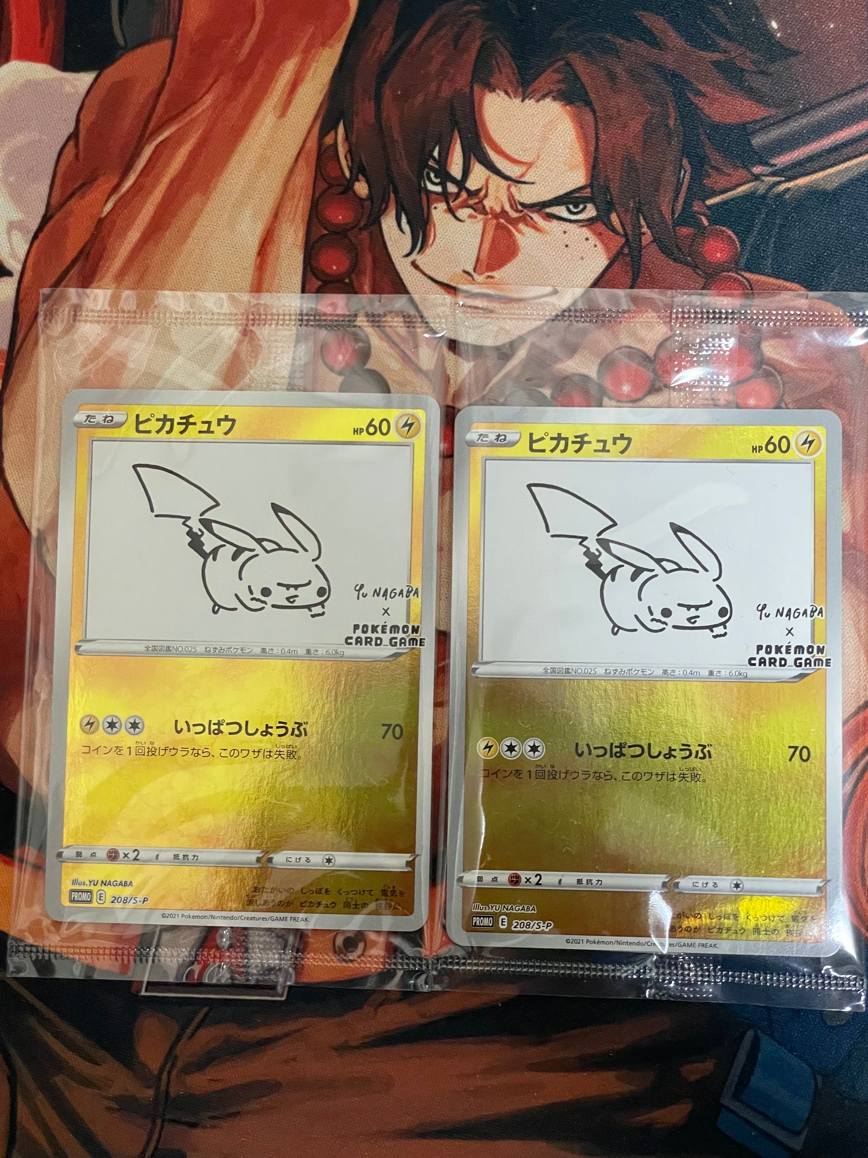 ピカチュウ:プロモ [S-P 208](「YU NAGABA×ポケモンカードゲーム」プロモーションカード「S-P」)