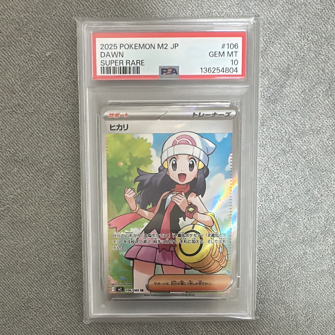 ヒカリ SR [M2 106/080](拡張パック「インフェルノX」)