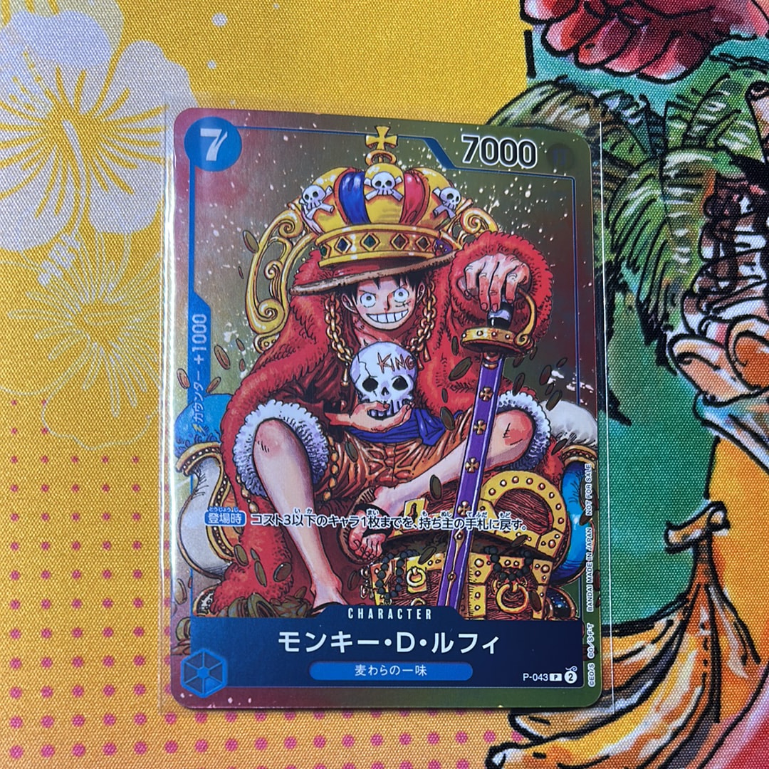 PSA10】モンキー・D・ルフィ P [P-043] (週刊少年ジャンプ2023年36・37