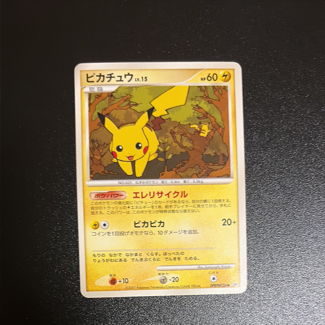 ピカチュウLV.15 ○ [DP2 #026](拡張パック「湖の秘密」)の新品/中古