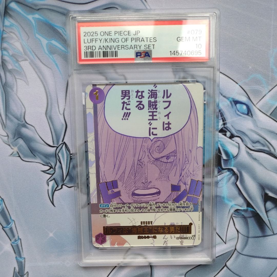 ルフィは“海賊王”になる男だ!!! R [OP12-079](プロモーションカード「3rd アニバーサリーセット」)