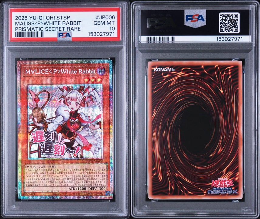 遊戯王 MALISS<P>WHITE RABBIT スタンプ プリズマPSA10 遊戯王 M∀LICE 遊戯王 MALISS<P>WHITE RABBIT スタンプ プリズマPSA10 遊戯王 M∀LICE