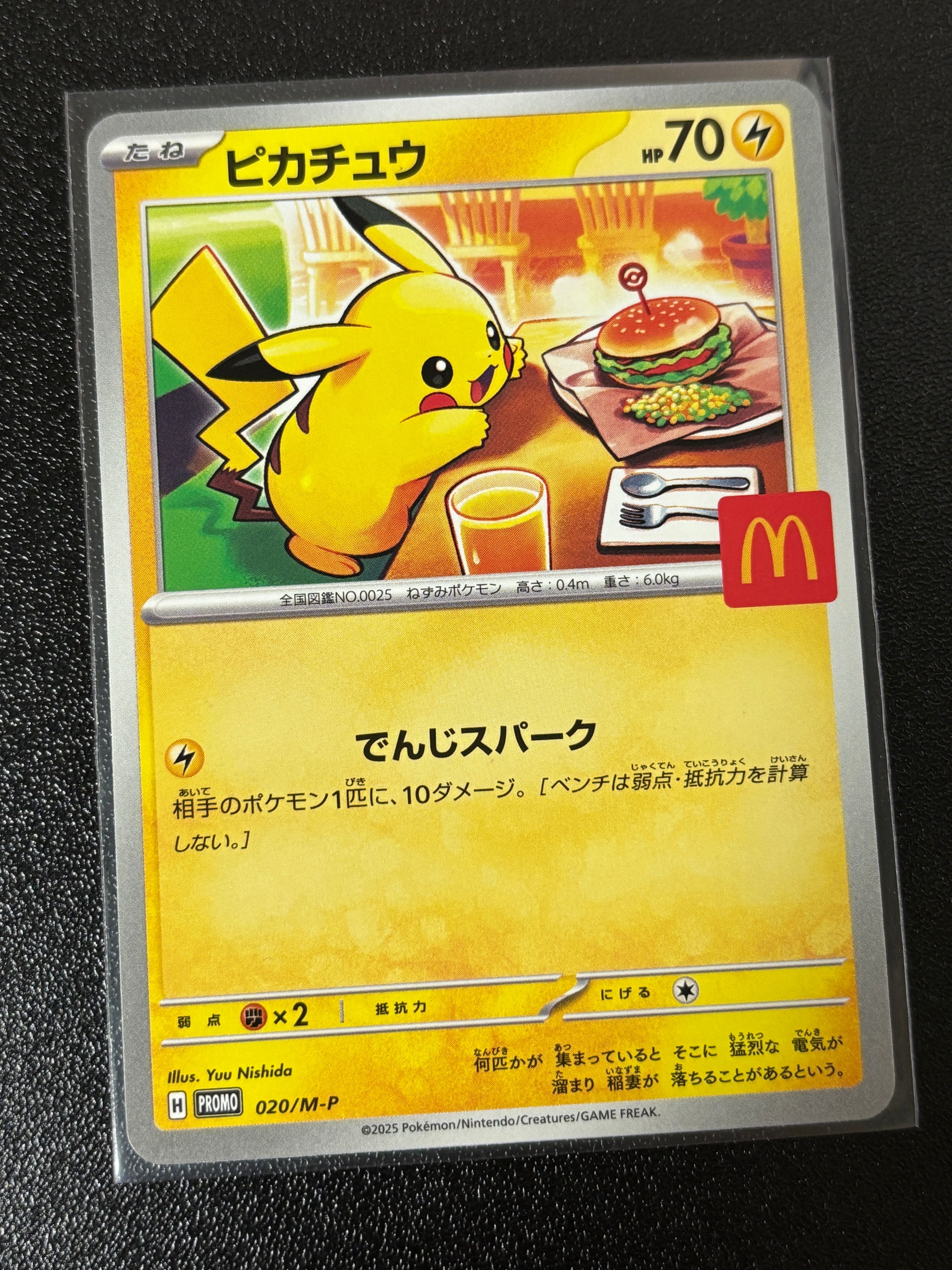 ピカチュウ P [M-P 020](プロモカードパック「マクドナルド ハッピーセット2025」)