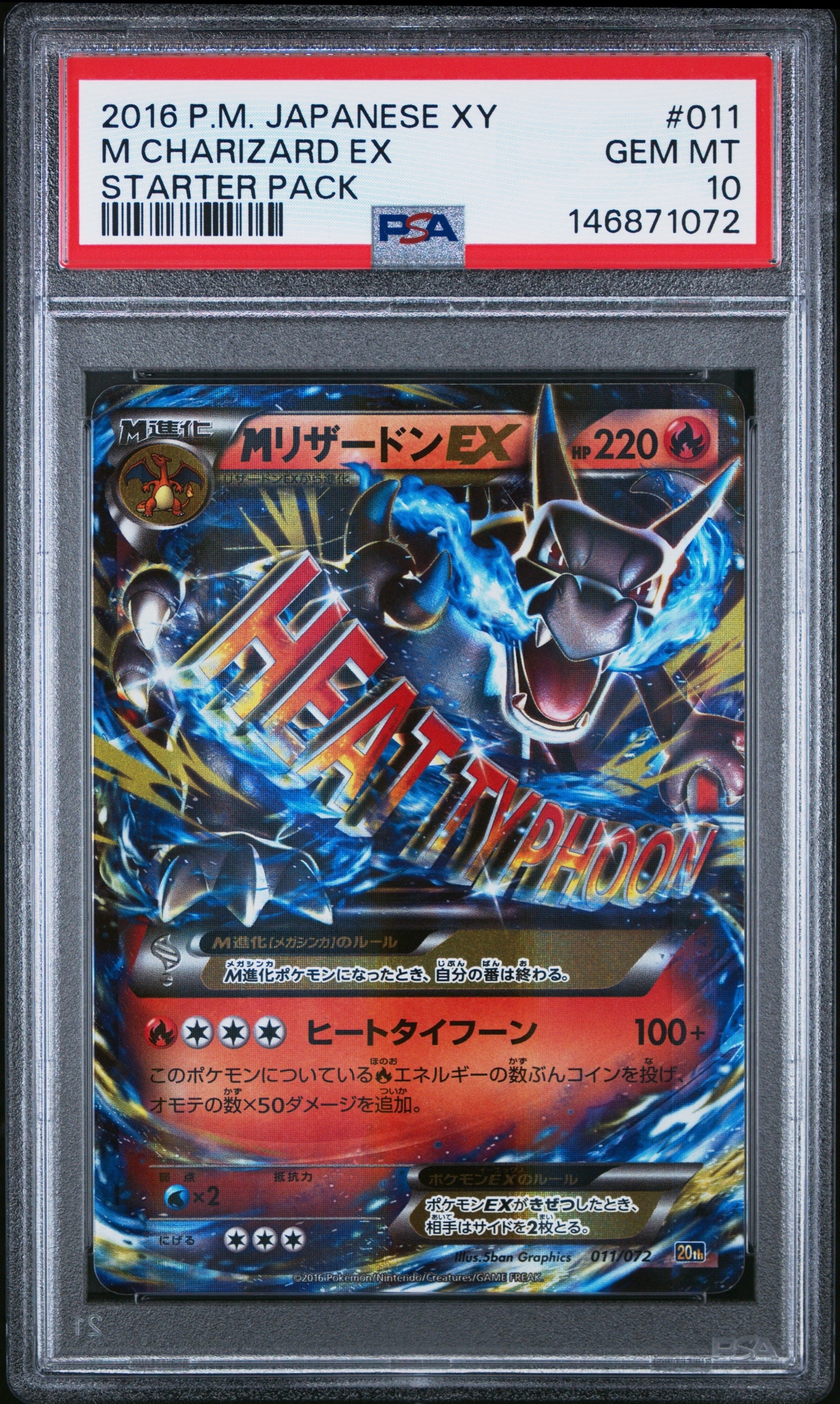 ポケモンカード リザードンEX MリザードンEX 20th 2枚セット MリザードンEX[XY-20th 011/072](ポケットモンスターカードゲーム