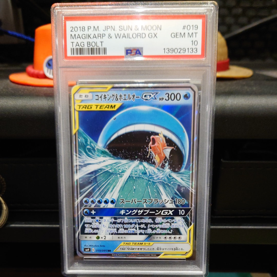 PSA10】コイキング&ホエルオーGX RR [SM9 019/095](拡張パック「タッグ