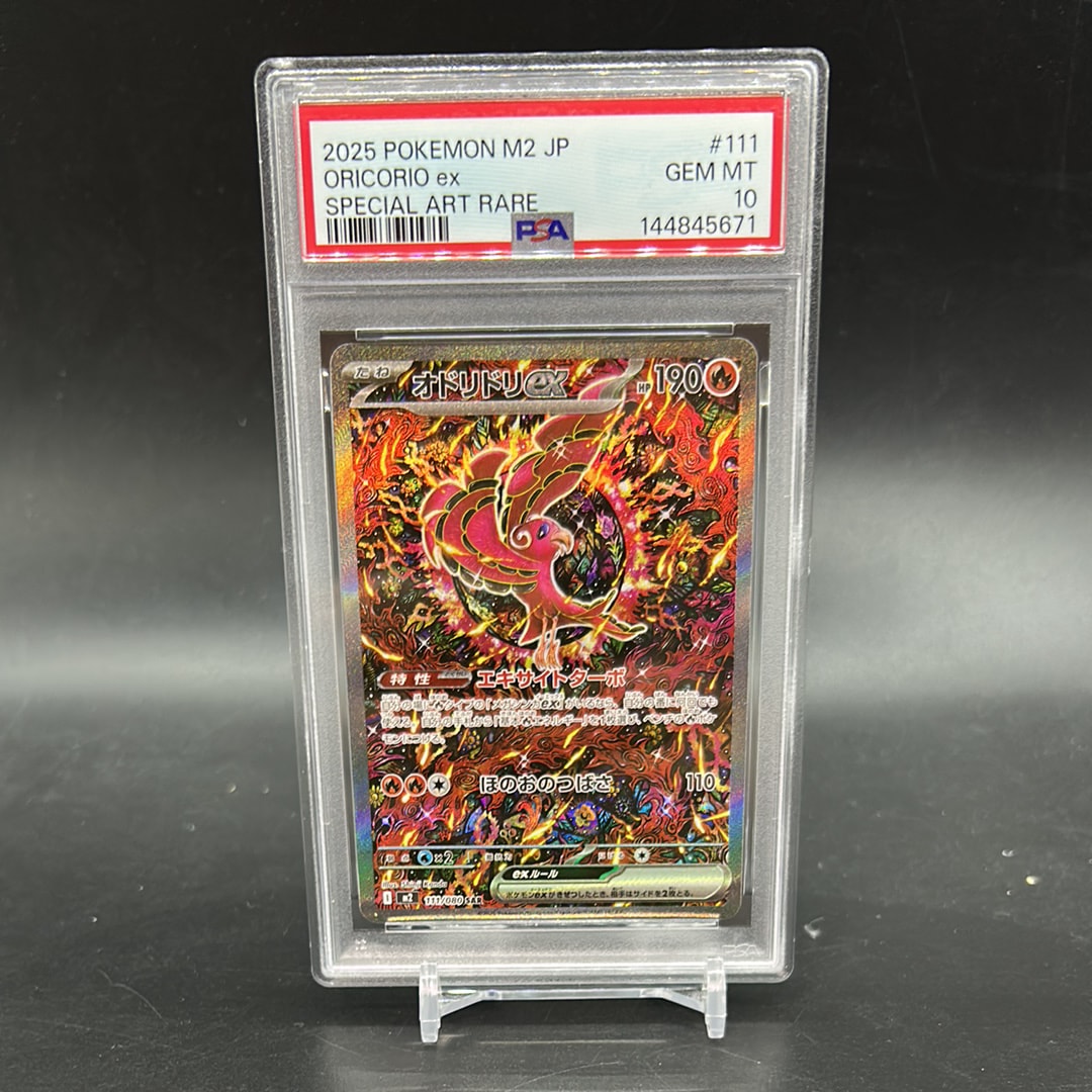 オドリドリex SAR [M2 111/080](拡張パック「インフェルノX」)