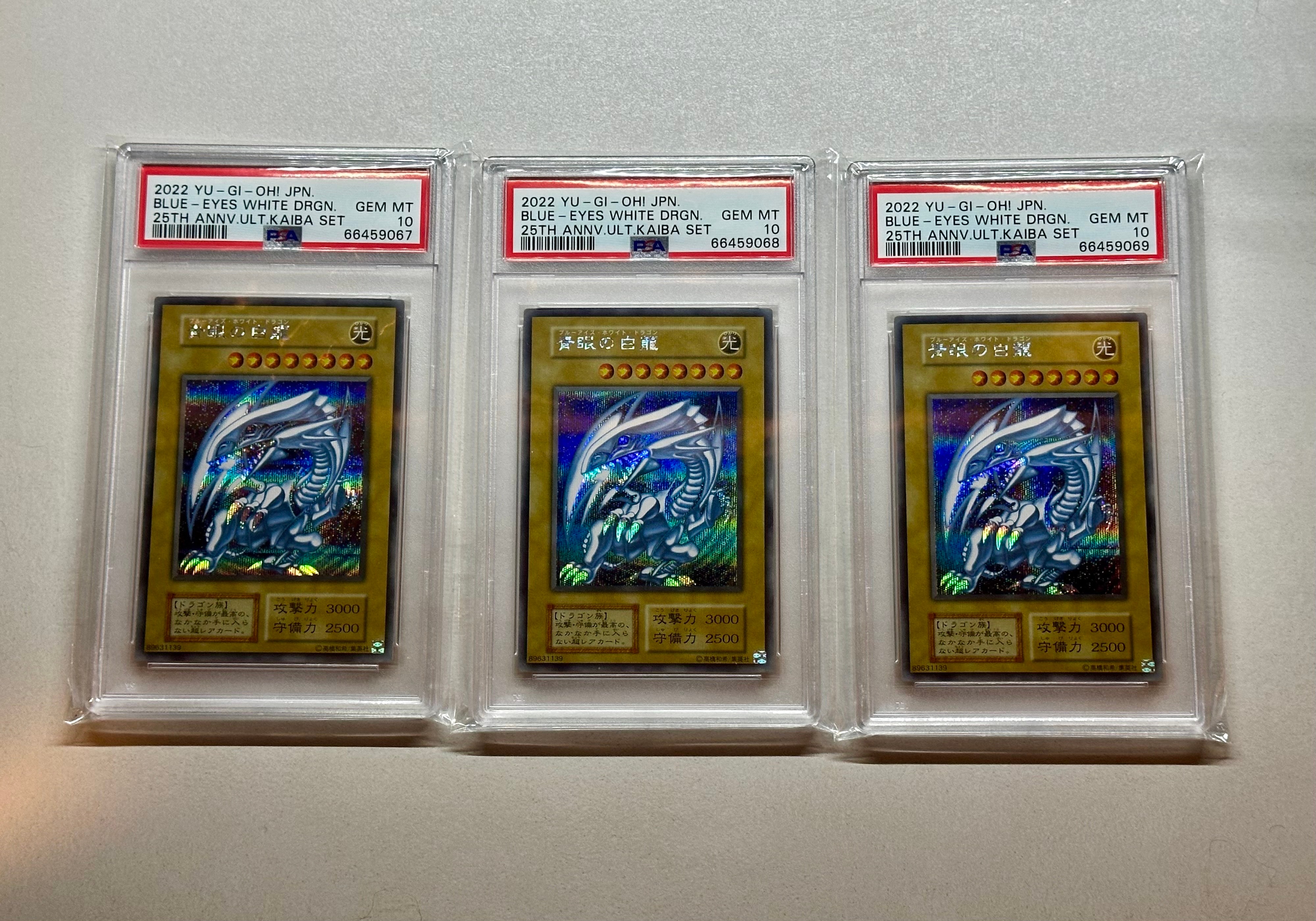 青眼の白龍 海馬セット 1枚 SE[青眼の白龍 海馬セット 1枚-SE](25th