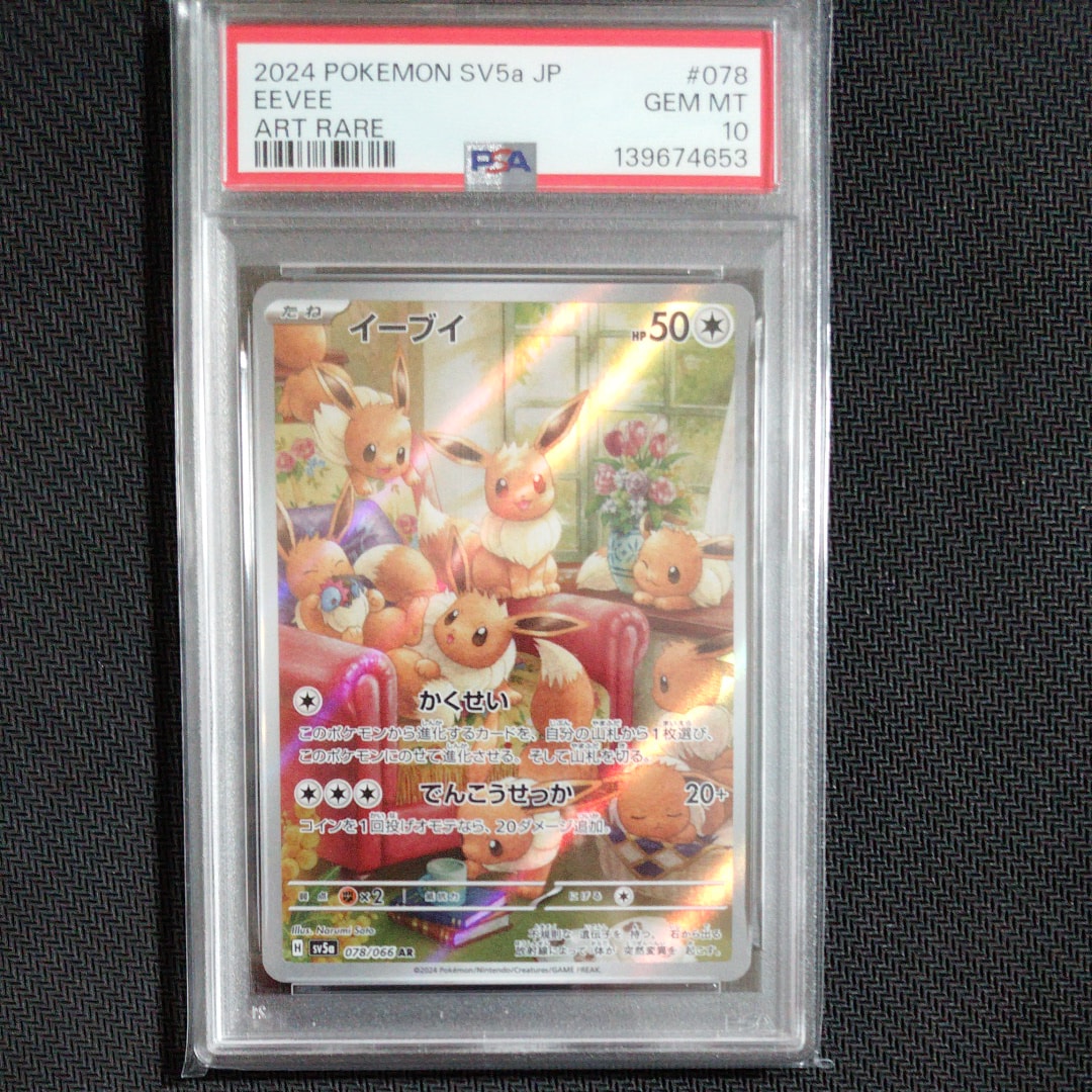 トドロクツキex SAR [SV8a 218/187](ハイクラスパック「テラスタル