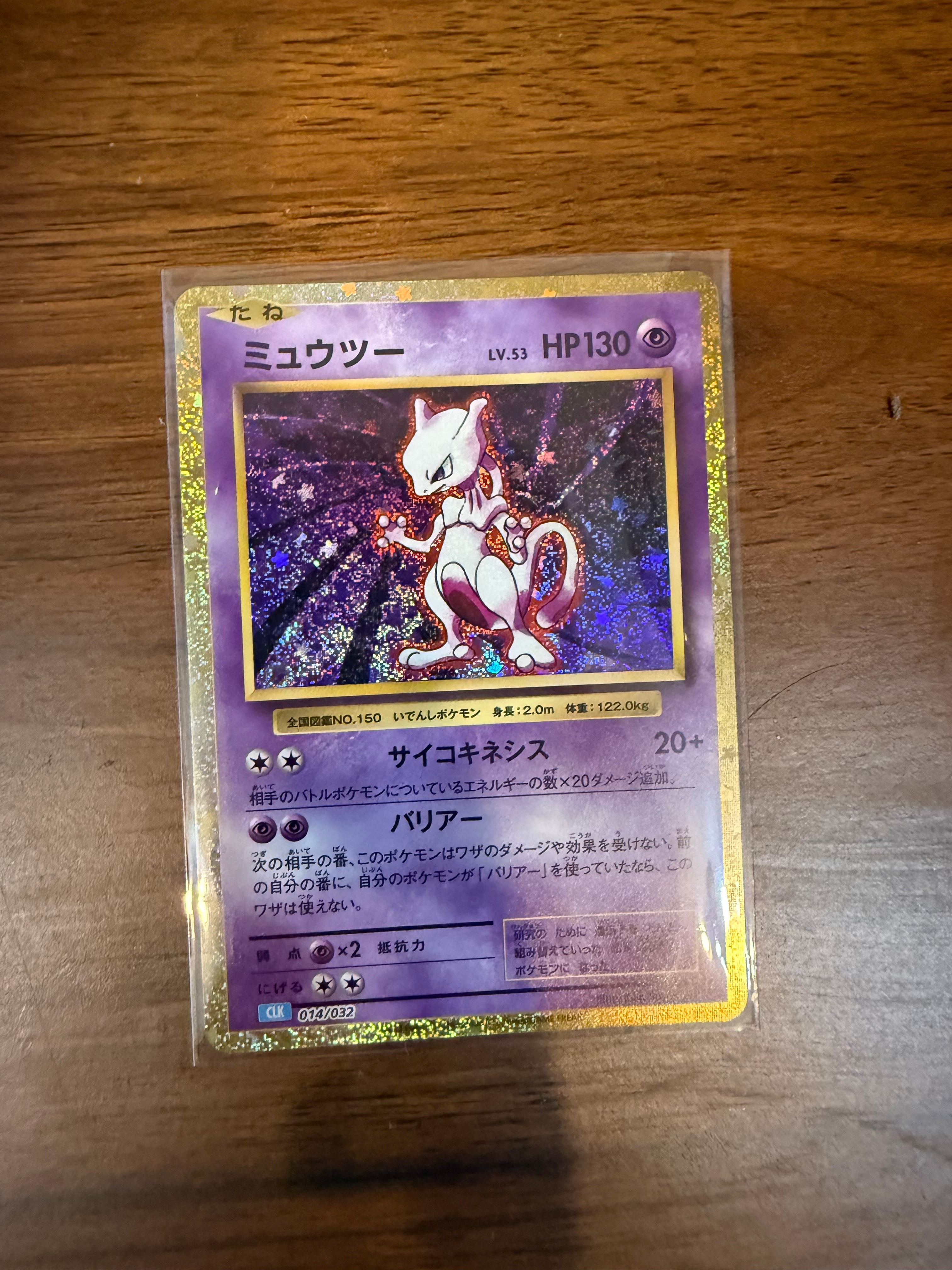 PSA10】ミュウツー [CLK 014/032](ポケモンカードゲーム Classic) 7枚