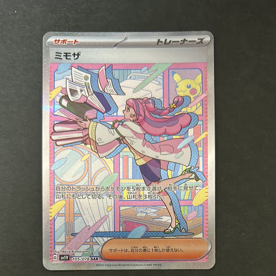 ミモザ SAR[SV1V 105/078](スカーレット&バイオレット 拡張パック「バイオレットex」)